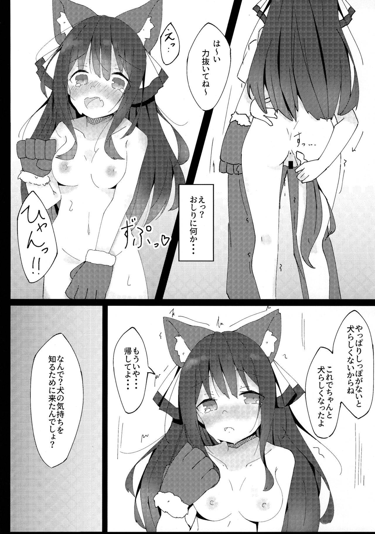 (COMITIA128) [Minayu (Minato Yuu)] Inu no Kimochi no Wakarikata