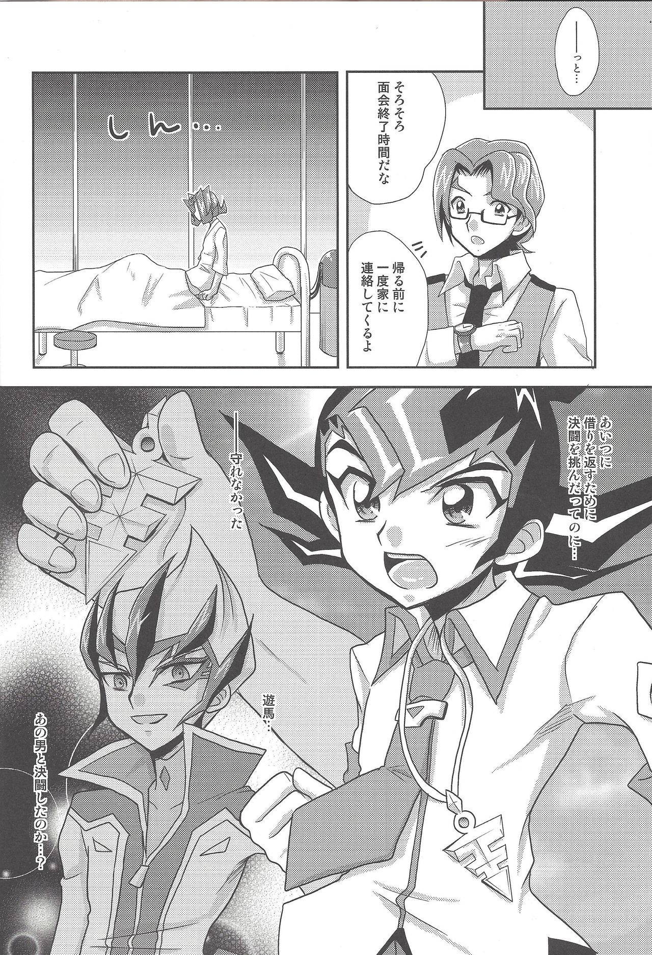 (SPARK6) [HEATWAVE (Yuuhi)] Labyrinth  (Yu-Gi-Oh! ZEXAL)