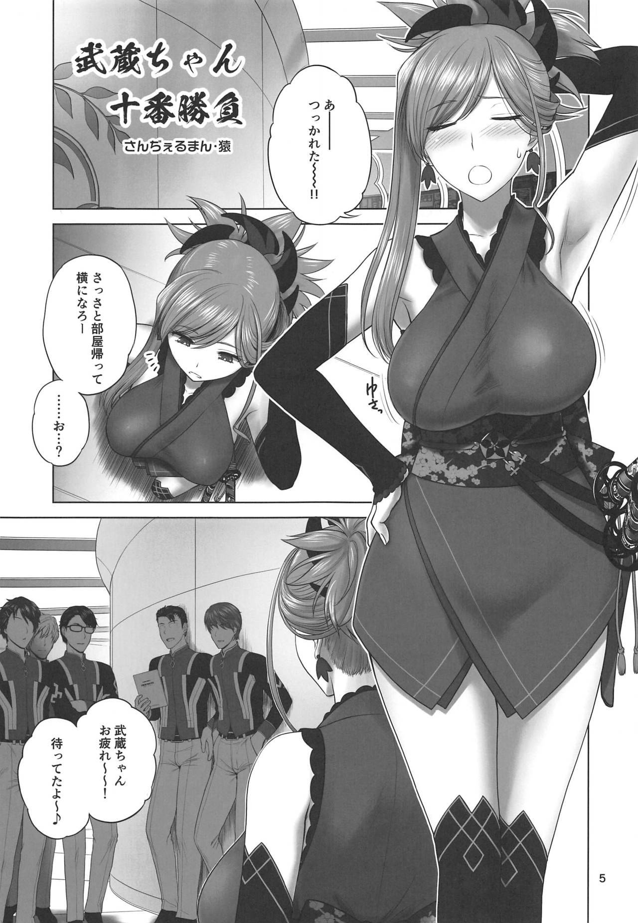 (C97) [Shinnihon Pepsitou (St.germain-sal)] Musashi-chan Juuban Shoubu (Fate/Grand Order)