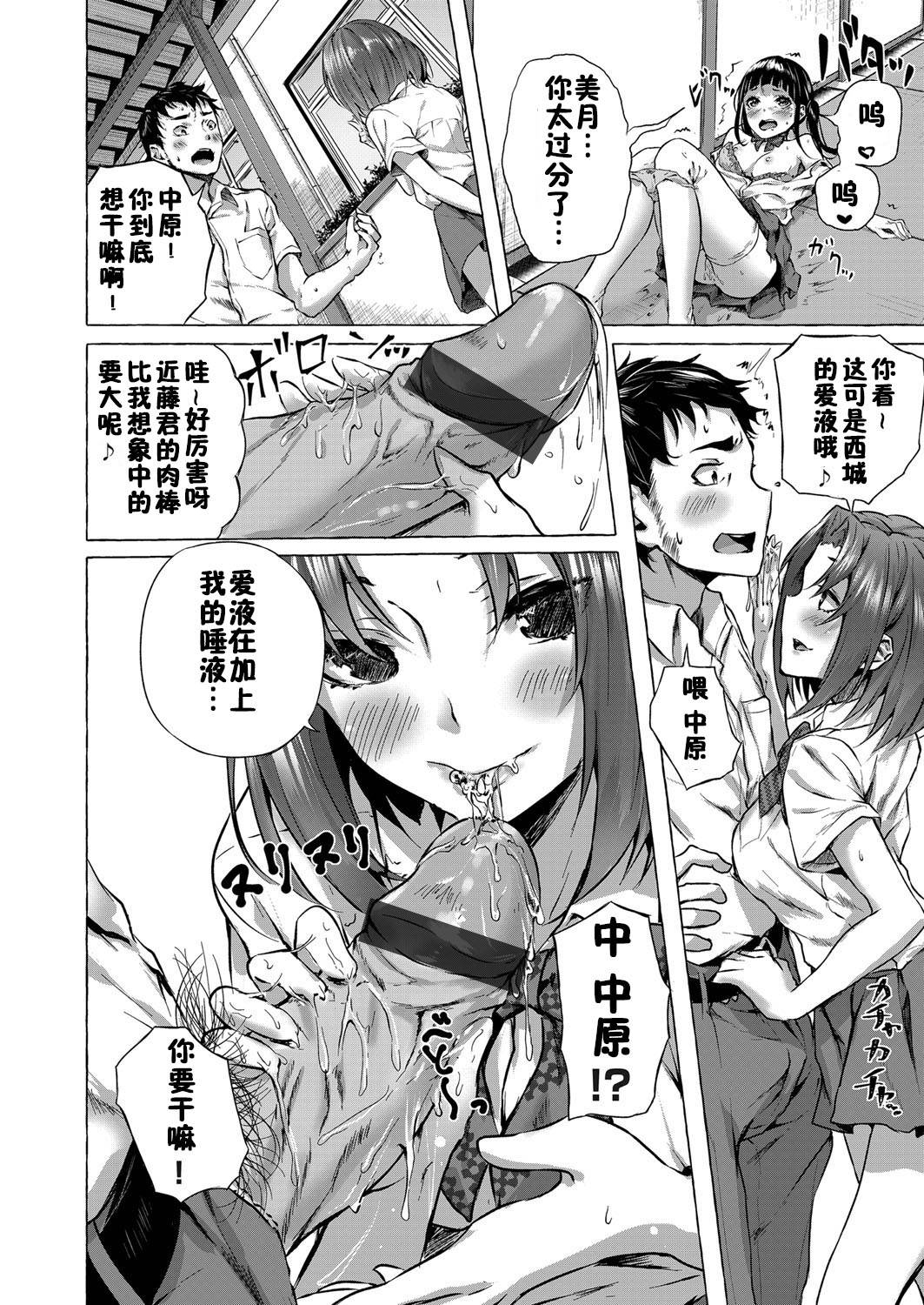 [Sahara Gensei] Tsundere Kurokami JK ni Kokuhaku shitara, Osekkai Kyonyuu JK ni Sex saserareru Hanashi (COMIC Grape Vol. 69) [Chinese] [佳奈助汉化组]