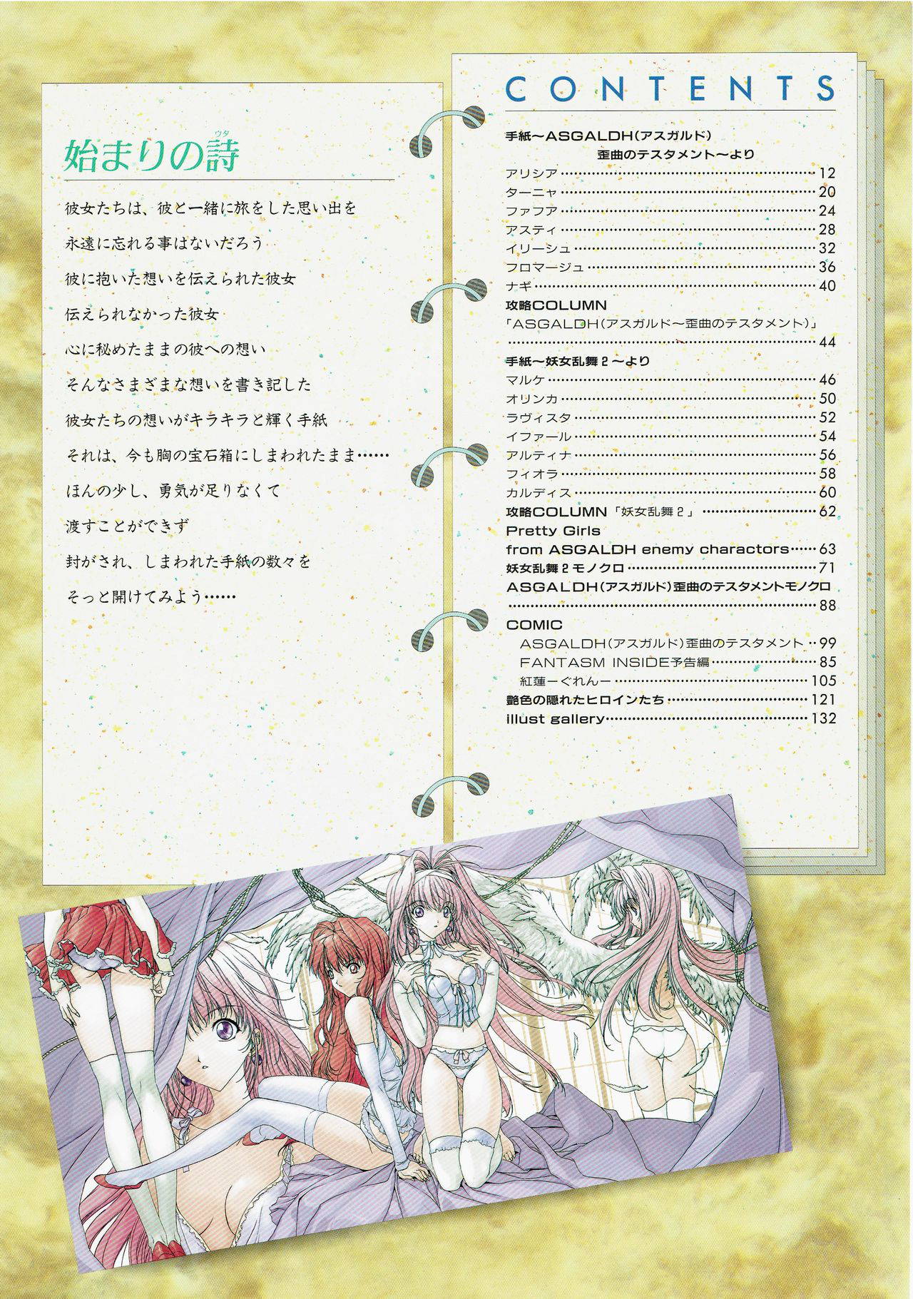 [AM-DVL] Yuuen ~ZONE art book~