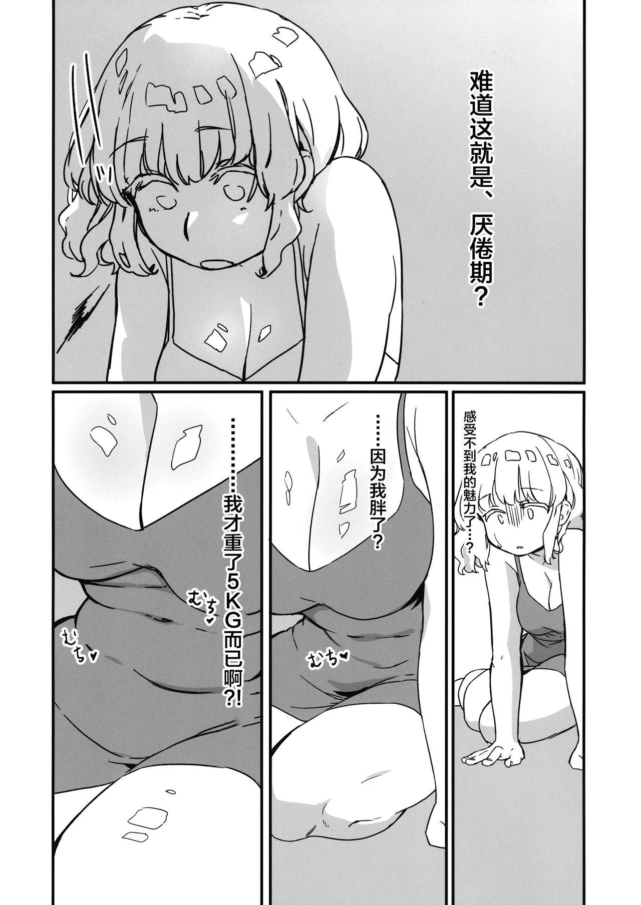 (C96) [Kyouizon Smile (Ushi Kousen)] Usami, Chinpo Haetatte yo. (Touhou Project) [Chinese] [新桥月白日语社]