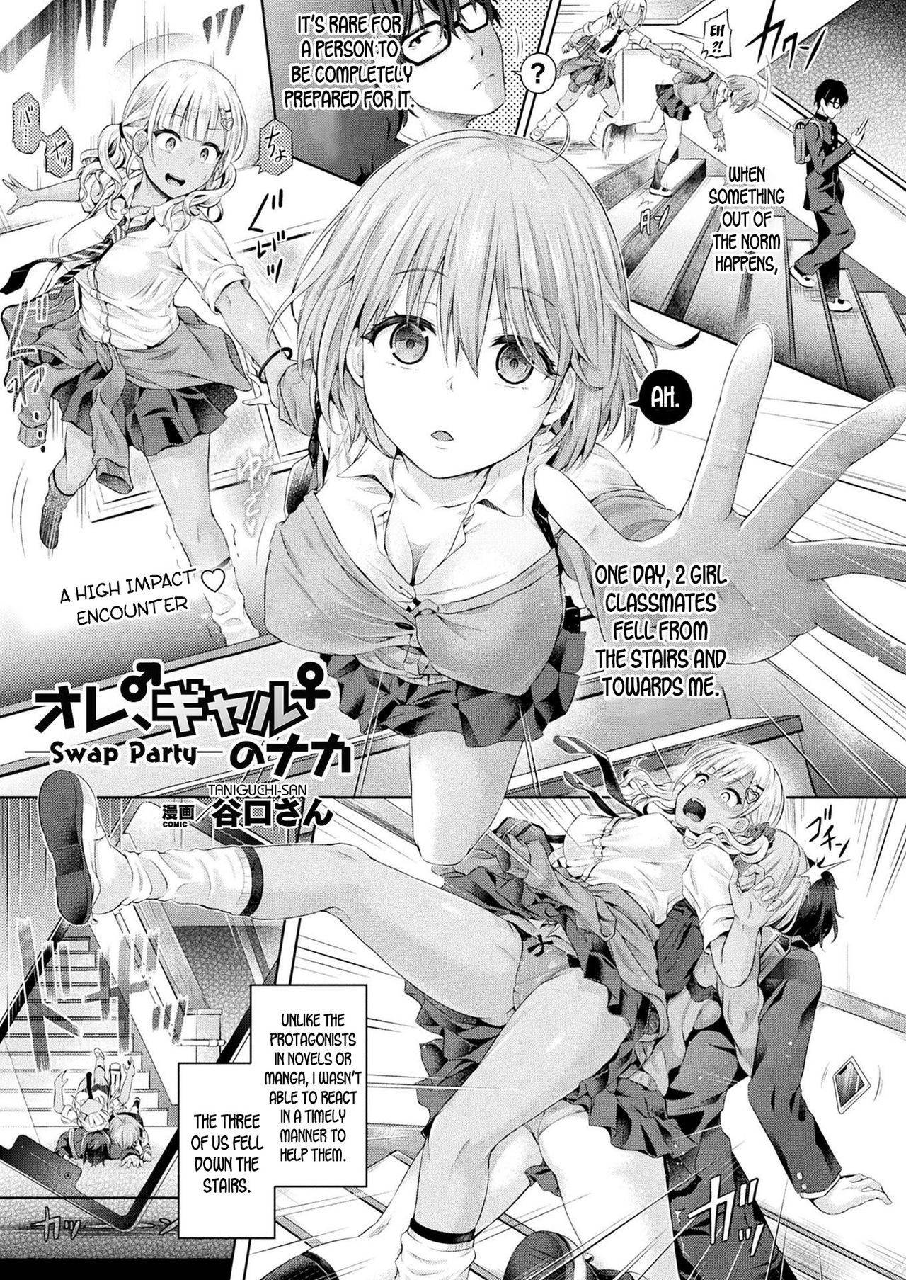 [Taniguchi-san] Ore, Gal no Naka -Swap Party- | I'm in a Gal's Body - Swap Party- (COMIC Unreal 2020-02 Vol. 83) [English] [desudesu] [Digital]