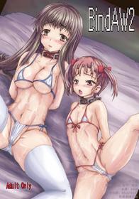 [Shinchara (YO-JIN)] Bind AW2 (Accel World) [Chinese] [不可视汉化] [Digital]