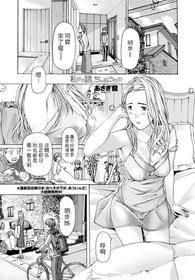 [Asagi Ryu] Watashi kara Sasocchaou kana (COMIC Penguin Club 2020-01) [Chinese] [Digital]