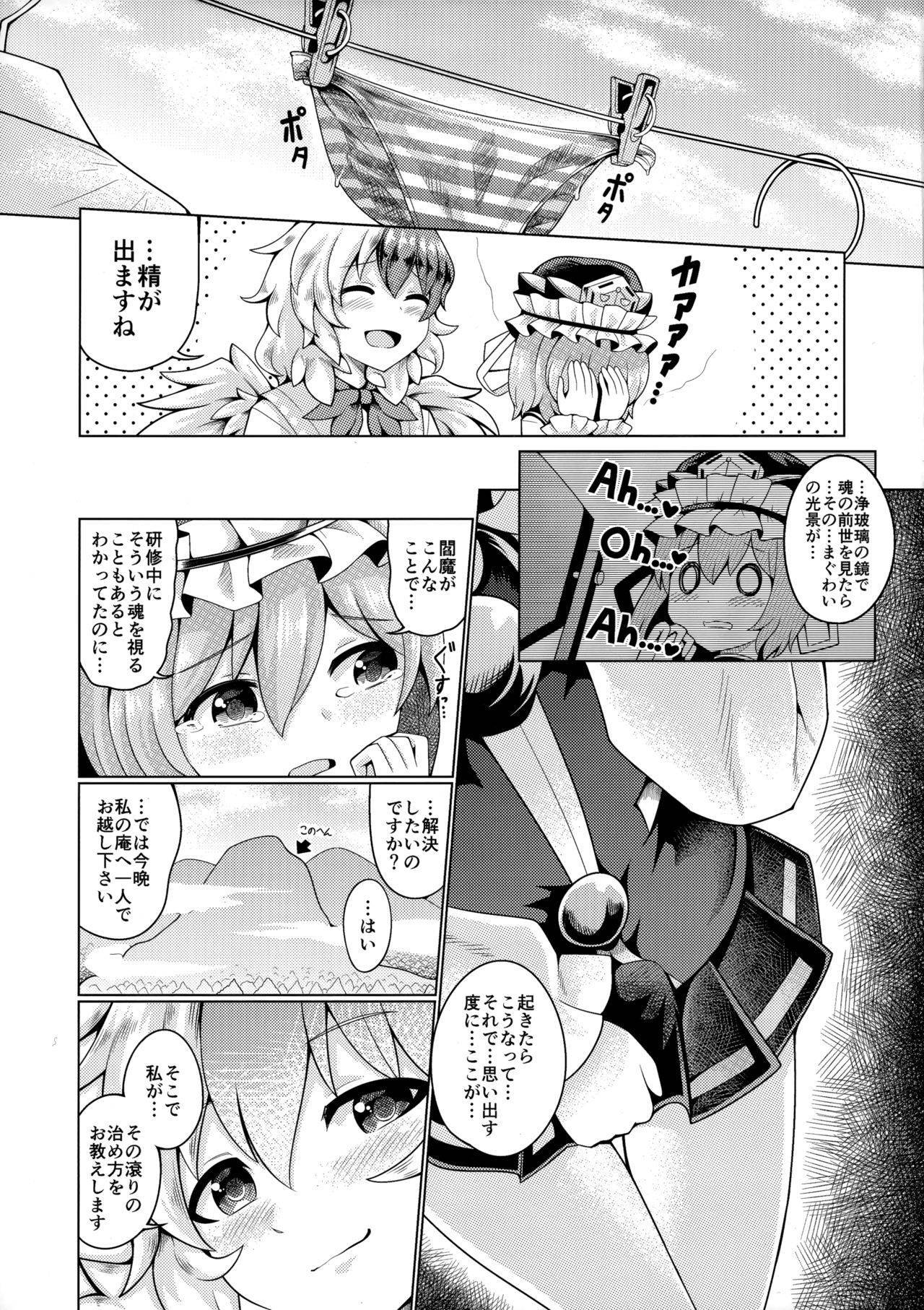 (Reitaisai 17) [AZUKI SHOT (Azuki)] Reverse Sexuality 9 (Touhou Project)