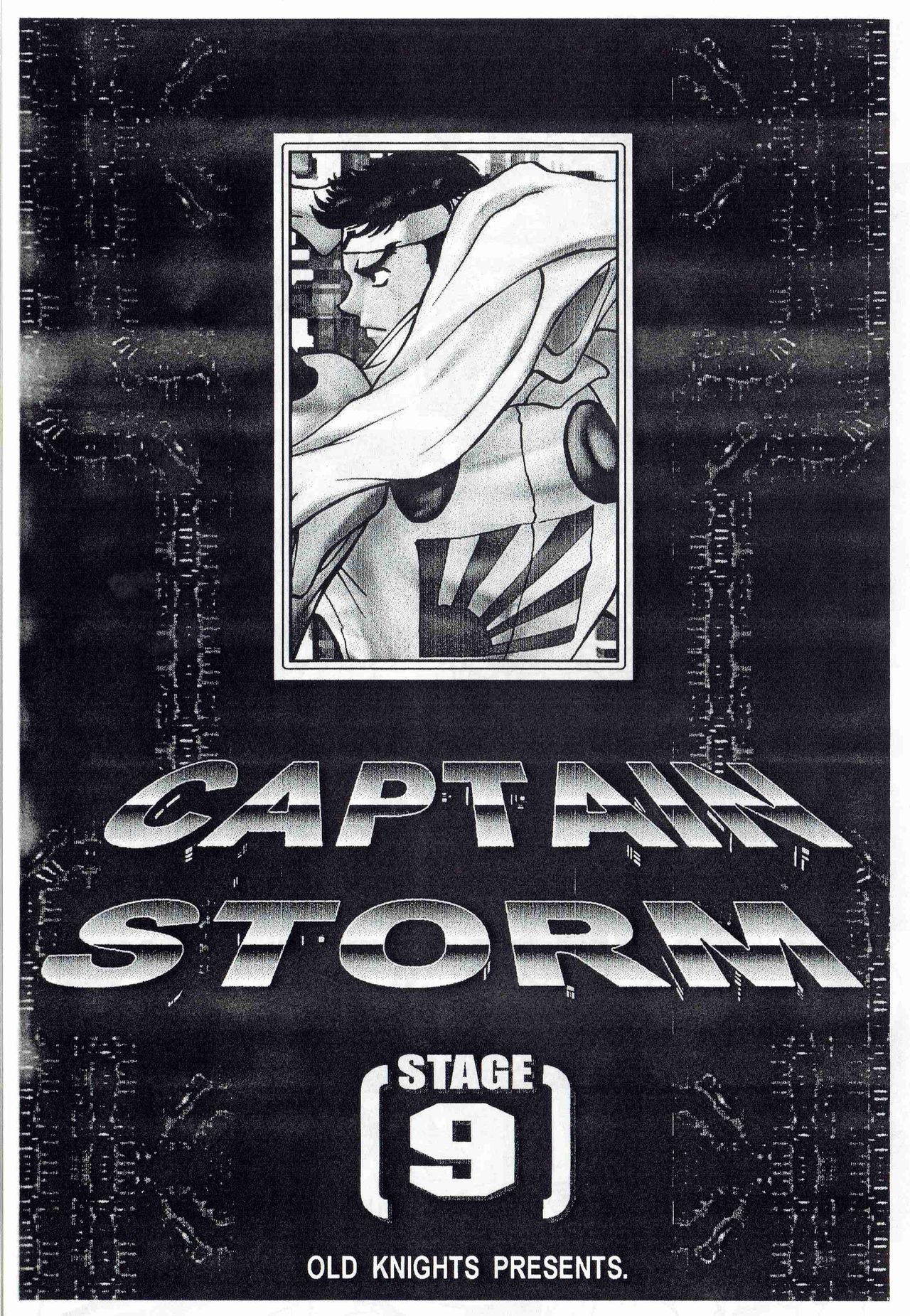 [Kyuukisidan(Takesin)]CAPTAIN STORM STAGE 9