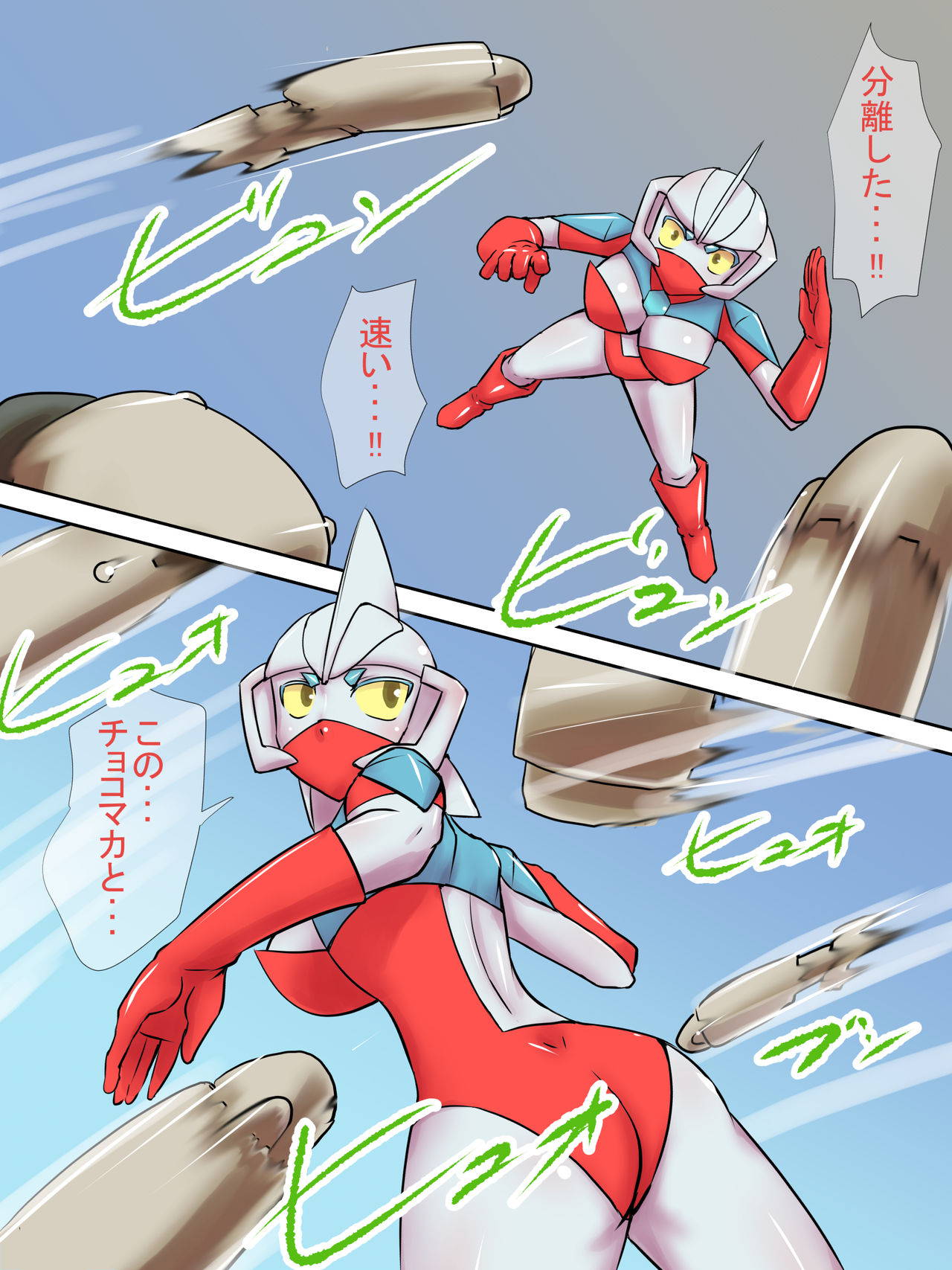 [Elephant Jelly] Tokusatsu Heroine Series - Rusty Comet Ch. 3 - Shinryaku Sareru Heroine (Ultraman)