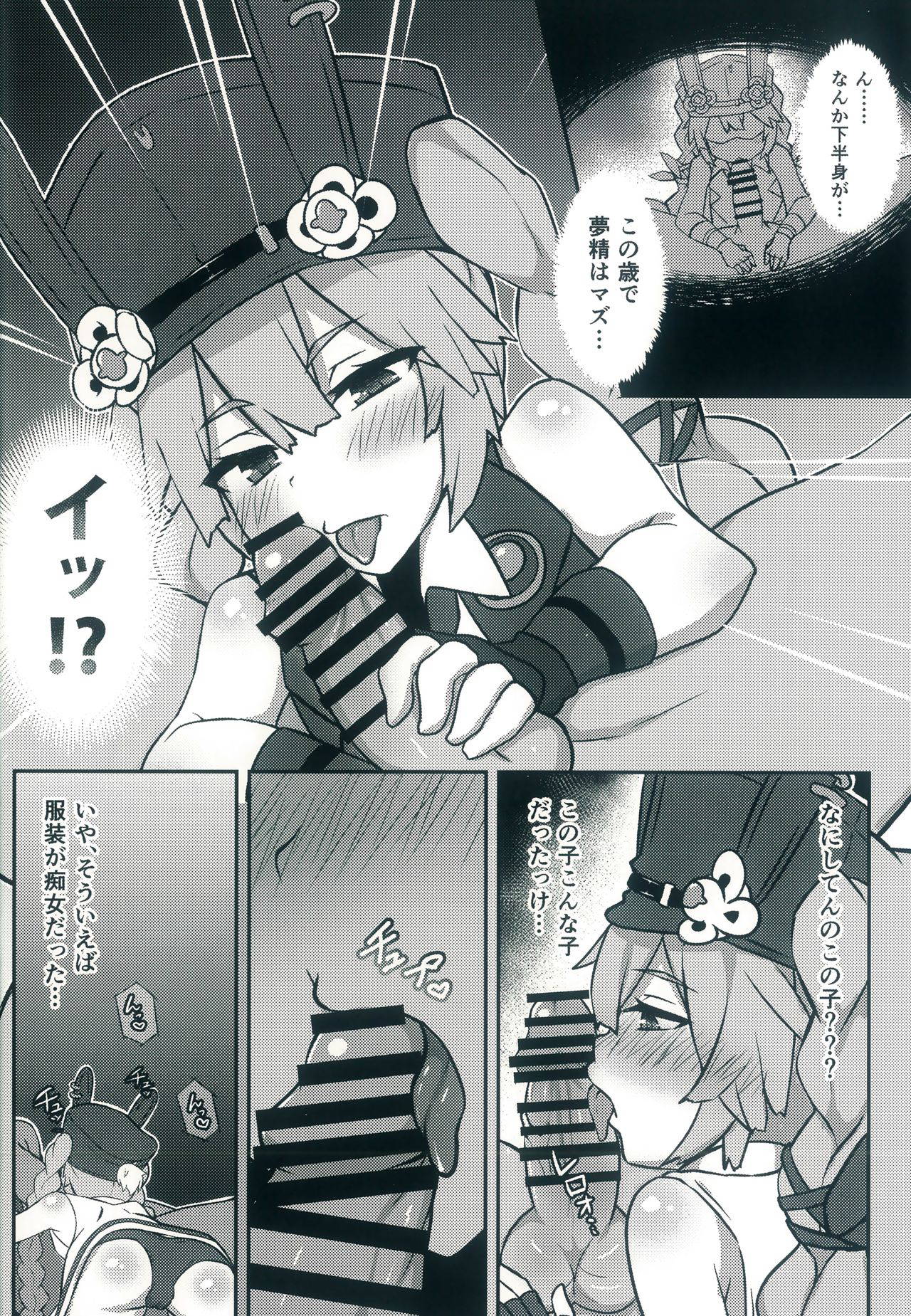 (C96) [Rain*drop (Shinopoko)] Dummy rabby (Girl's Frontline)