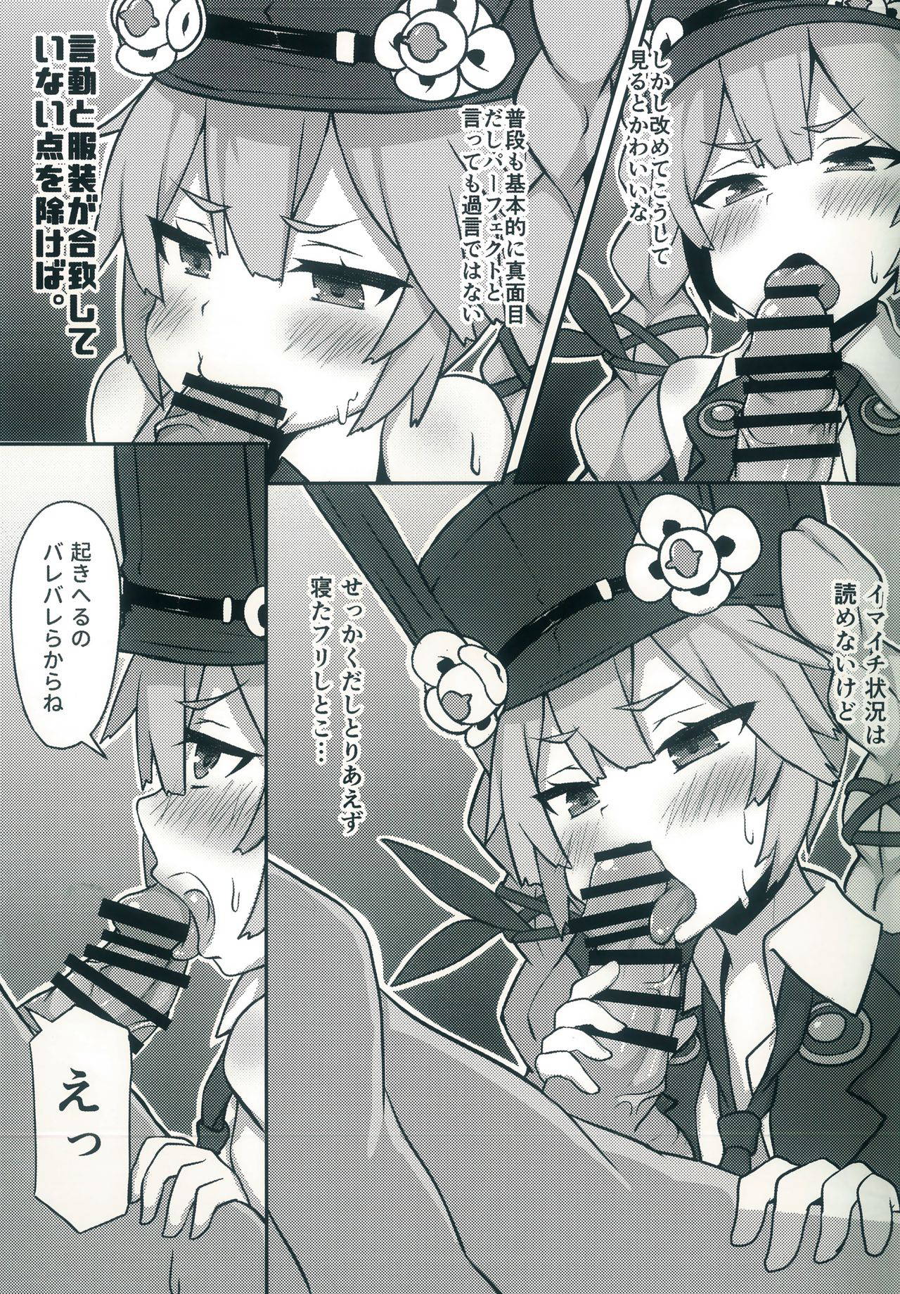 (C96) [Rain*drop (Shinopoko)] Dummy rabby (Girl's Frontline)