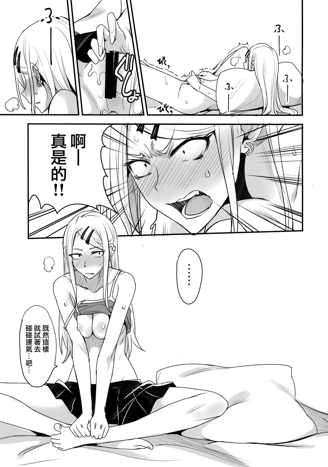 (COMIC1☆10) [Majimeya (Isao)] Dagashi Kashi no Ero-hon2 Kokonatsu wa Kouiuno ga Suki nano? (Dagashi Kashi) [Chinese] [無邪気漢化組]