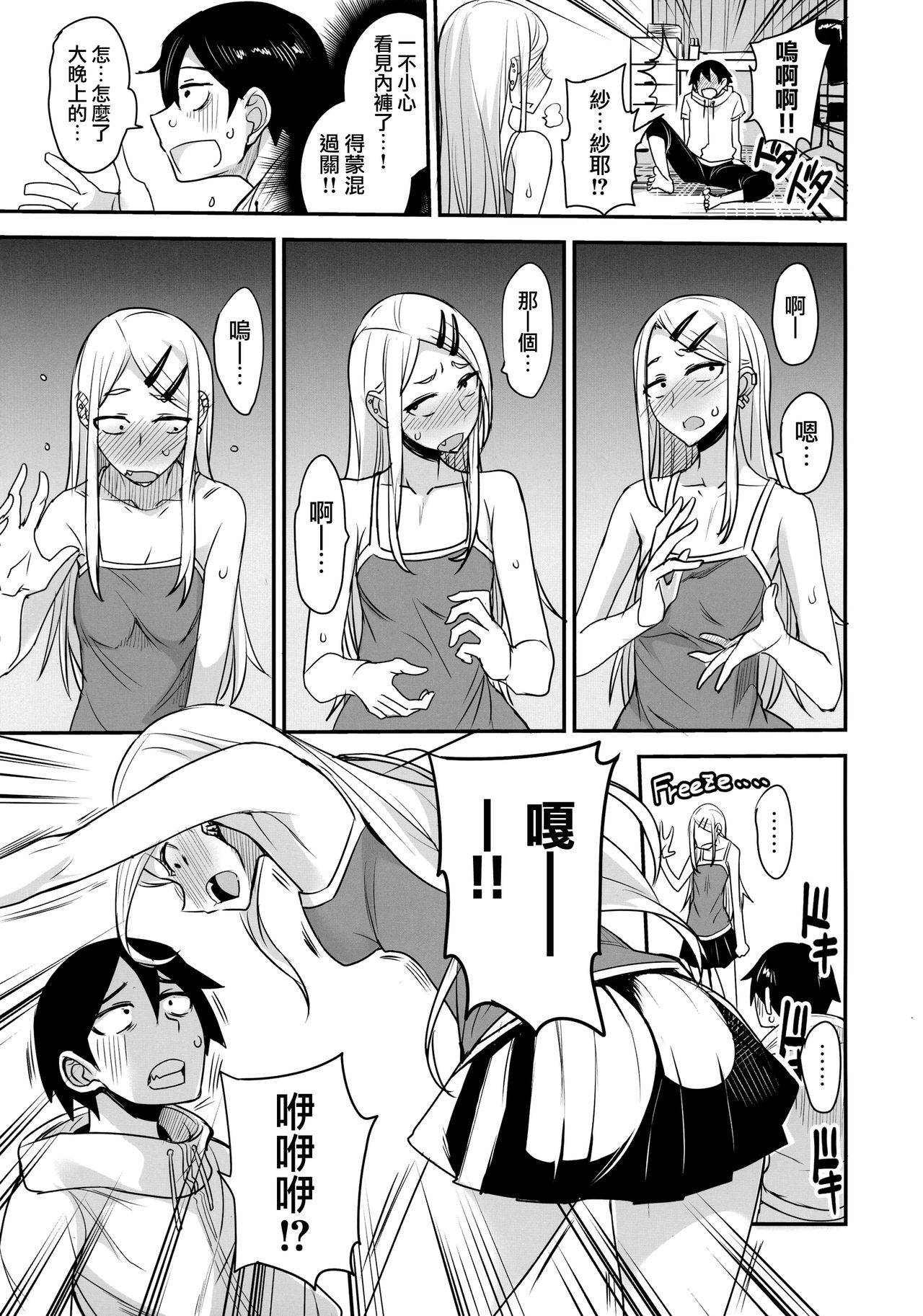 (COMIC1☆10) [Majimeya (Isao)] Dagashi Kashi no Ero-hon2 Kokonatsu wa Kouiuno ga Suki nano? (Dagashi Kashi) [Chinese] [無邪気漢化組]