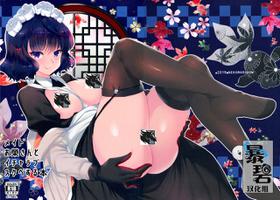 (C97) [Nekomarudow (Tajima Yoshikazu)] Maid o Sakae-san to Icha Love Sukebe Suru Hon | 和女仆阿荣打情骂俏干了个爽的本 (Fate/Grand Order) [Chinese] [暴碧汉化组]