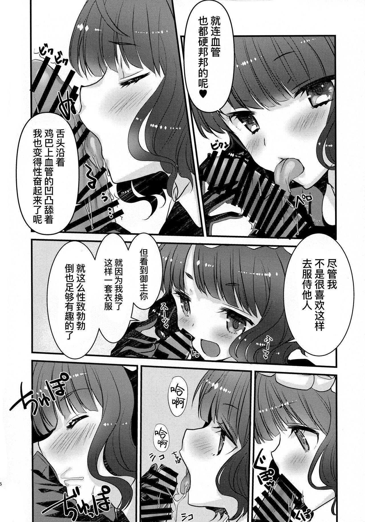 (C97) [Nekomarudow (Tajima Yoshikazu)] Maid o Sakae-san to Icha Love Sukebe Suru Hon | 和女仆阿荣打情骂俏干了个爽的本 (Fate/Grand Order) [Chinese] [暴碧汉化组]