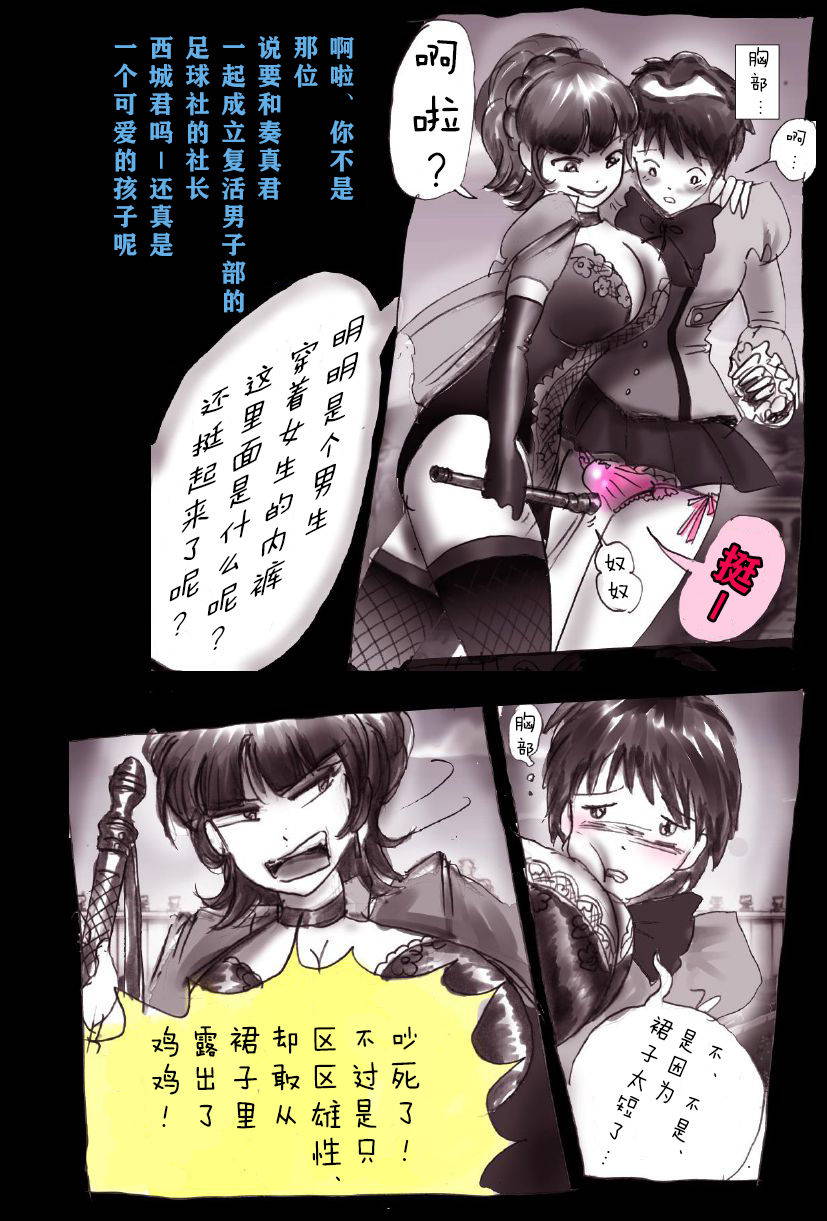 [Nyoninka Kenkyuujo (milda7)] Kyousei Josou Gakuen Shirayuri Gakkyuu ~Innyotaika e to Mi mo Kokoro mo Ma Kaizou Sareteku Gakuen Hero~ [Chinese] [零食汉化组]