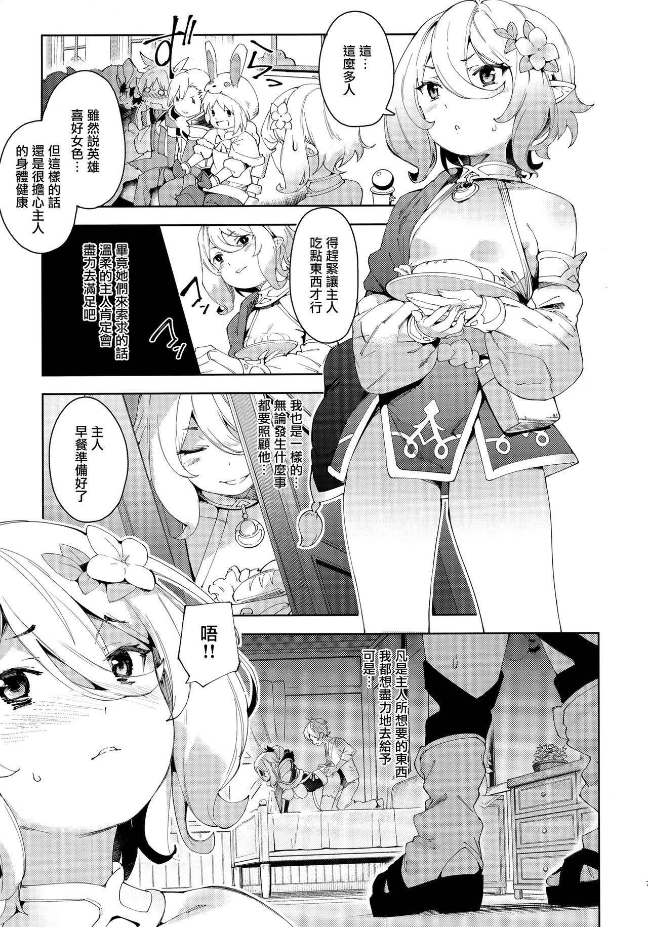 (C96) [Mochi-ya (Karoti)] Bishokuden (Princess Connect! Re:Dive) [Chinese] [山樱汉化]