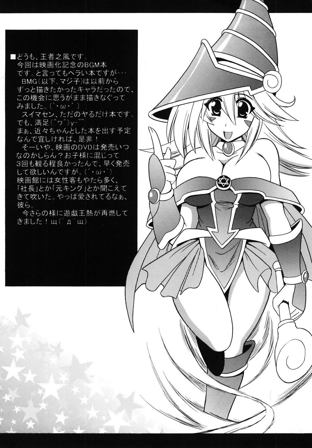 [Leaz Koubou (Oujano Kaze)] BMG to Ecchi Shiyou ♡ | Let's Have Sex with Dark Magician Girl ♡ (Yu-Gi-Oh!) [English] [AdmiralMoe] [Digital]