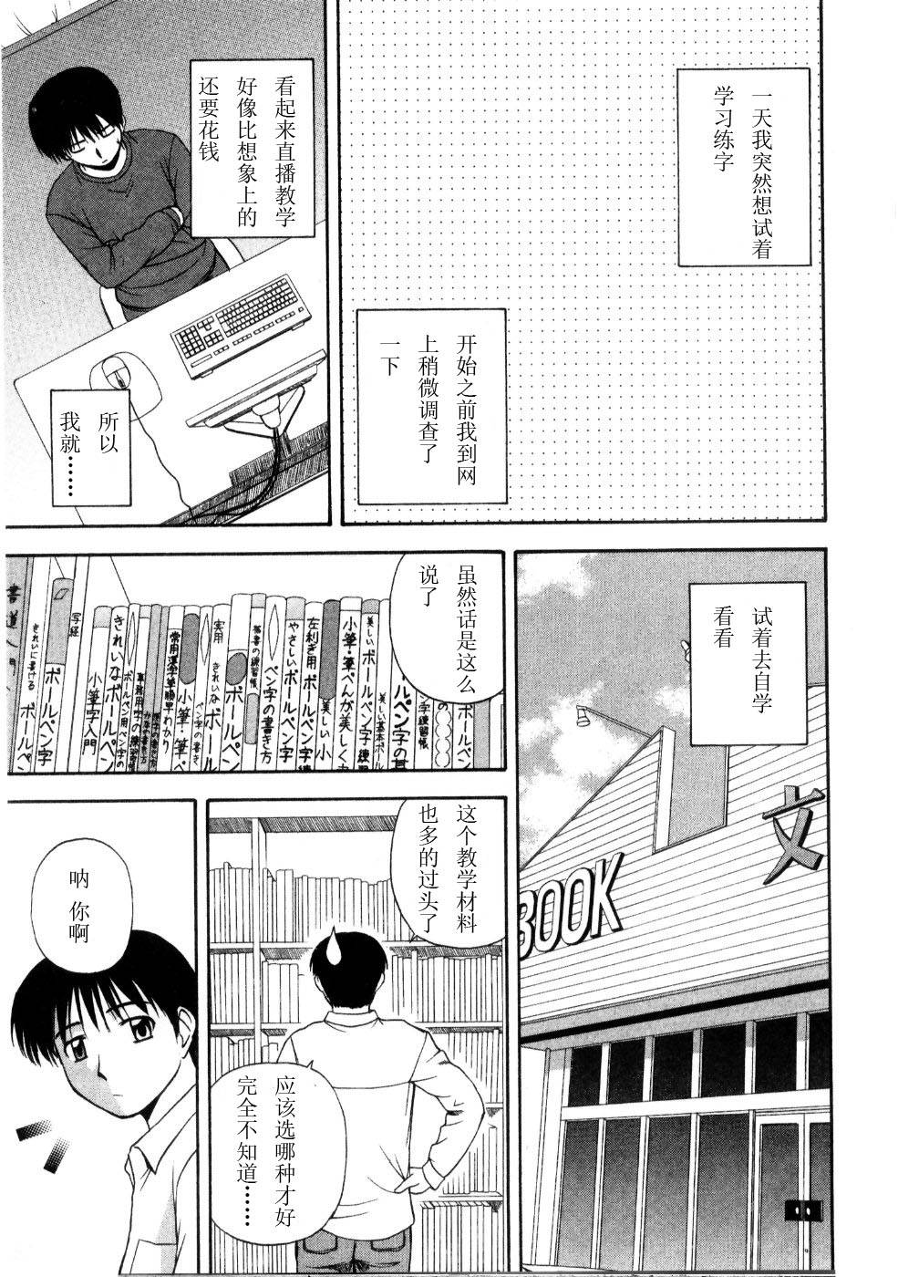 [Satou Chagashi] Multi Style [Chinese] [AP个人汉化]