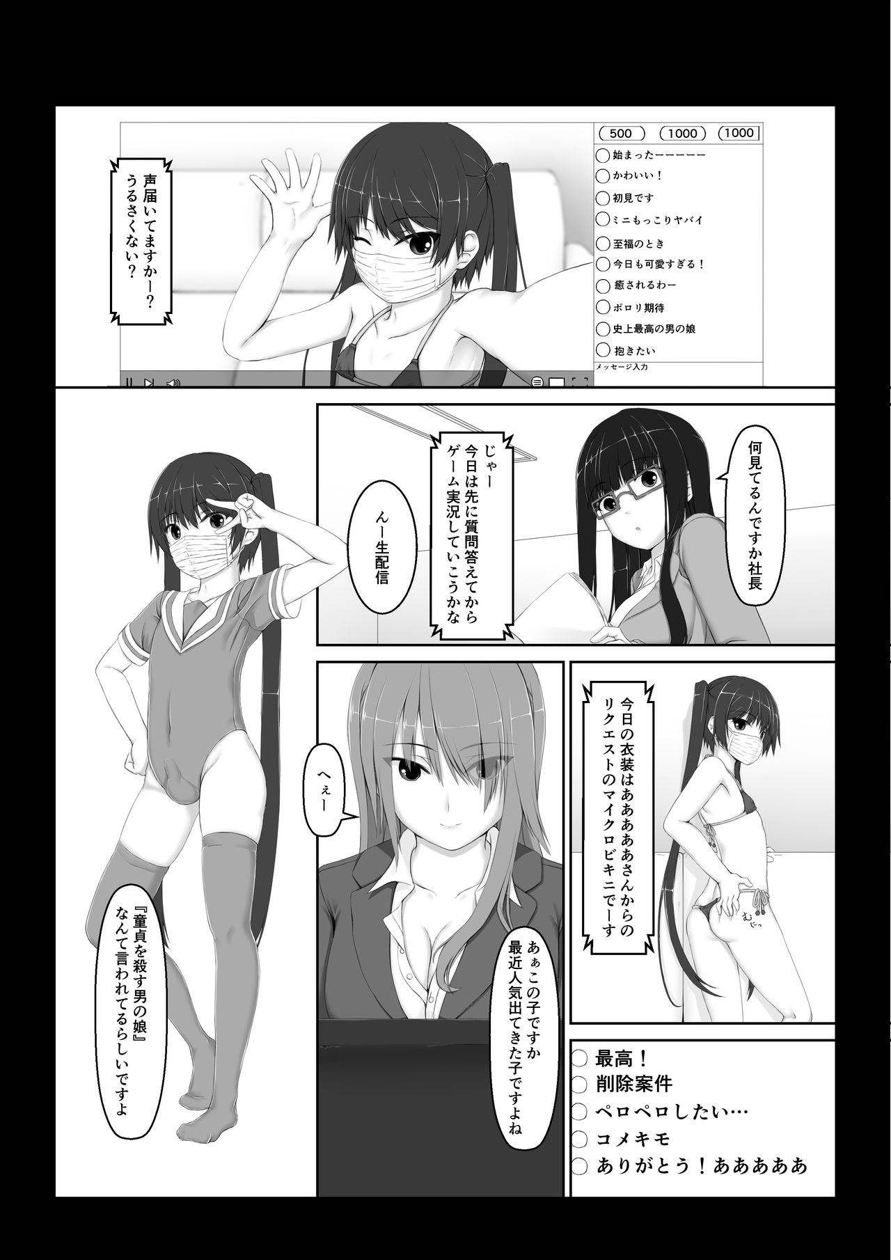 [Mousou Bijutsubu (Sho-yan)] Beginning black6 [Digital]