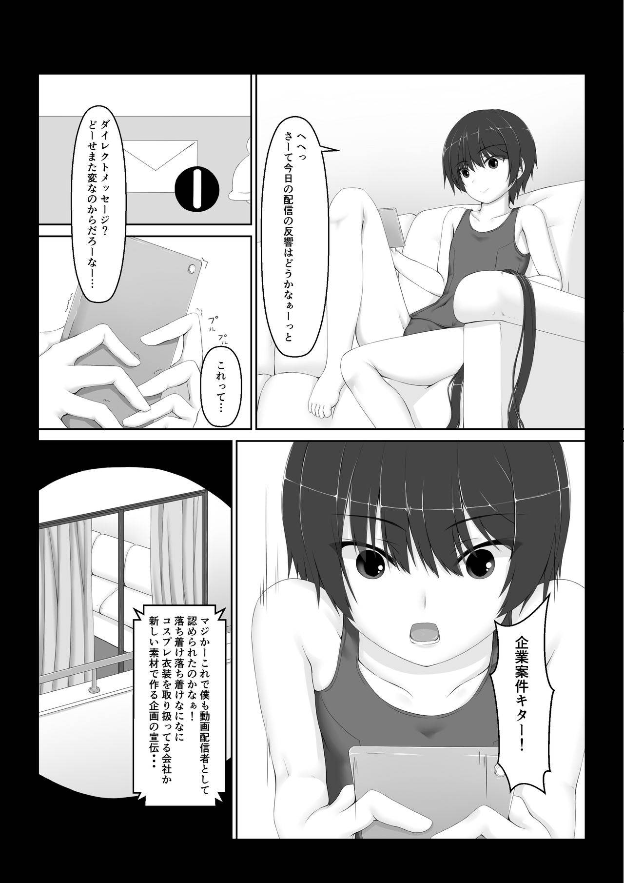 [Mousou Bijutsubu (Sho-yan)] Beginning black6 [Digital]