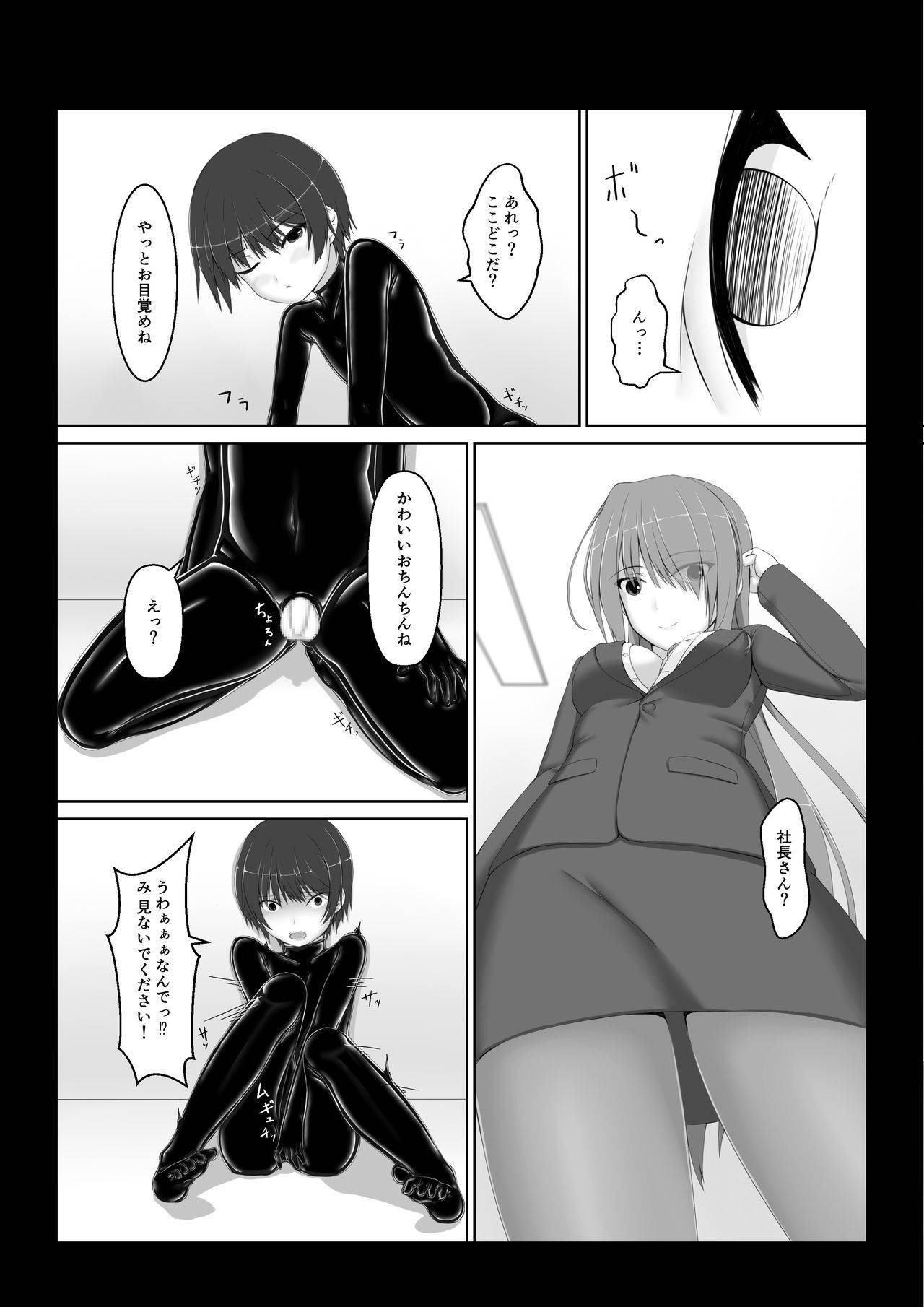 [Mousou Bijutsubu (Sho-yan)] Beginning black6 [Digital]