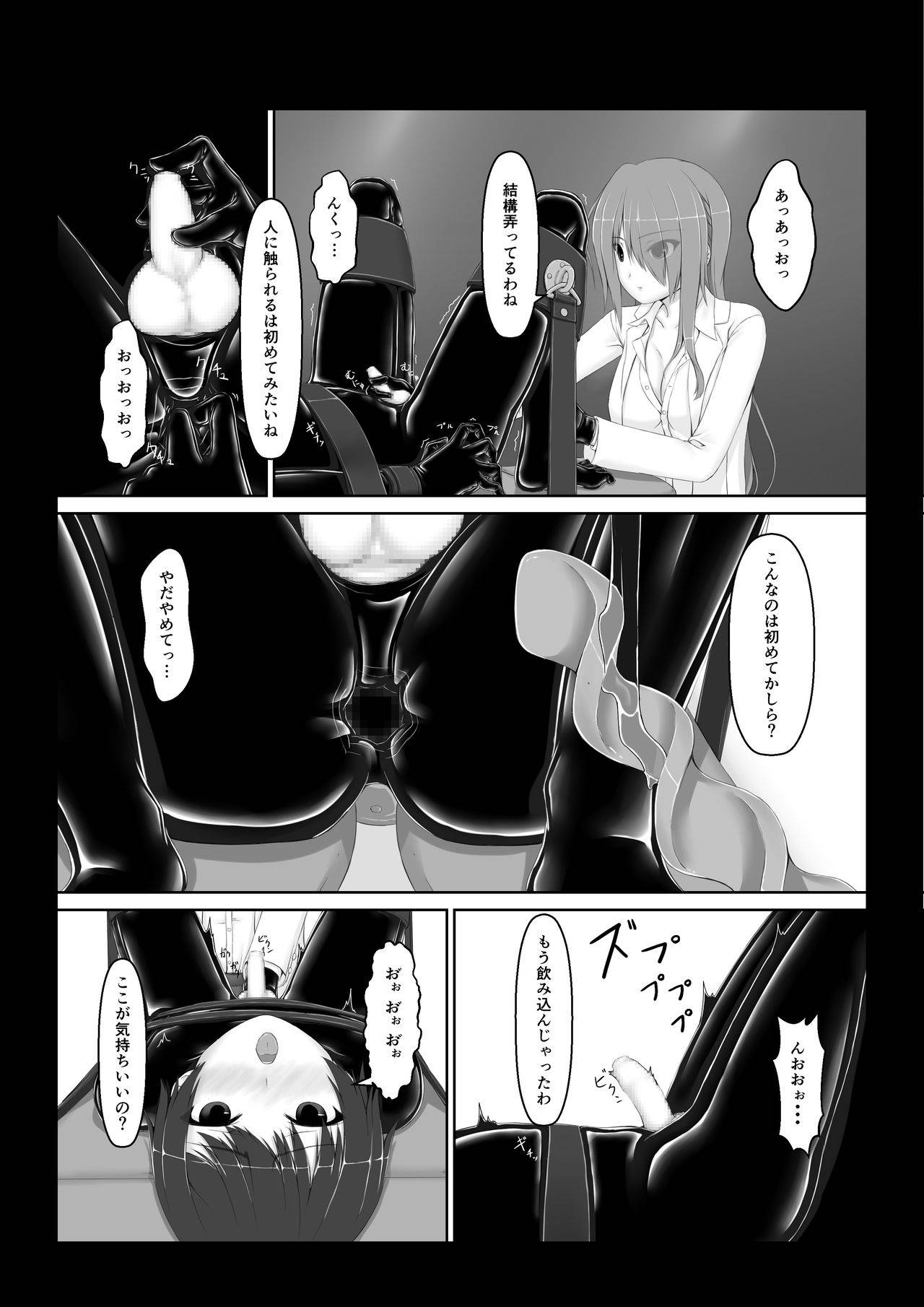 [Mousou Bijutsubu (Sho-yan)] Beginning black6 [Digital]