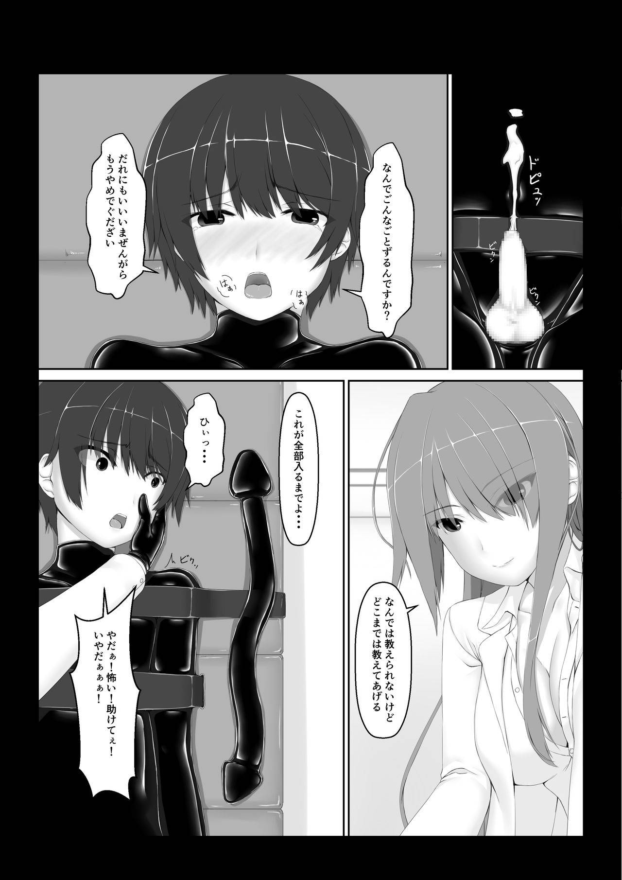 [Mousou Bijutsubu (Sho-yan)] Beginning black6 [Digital]