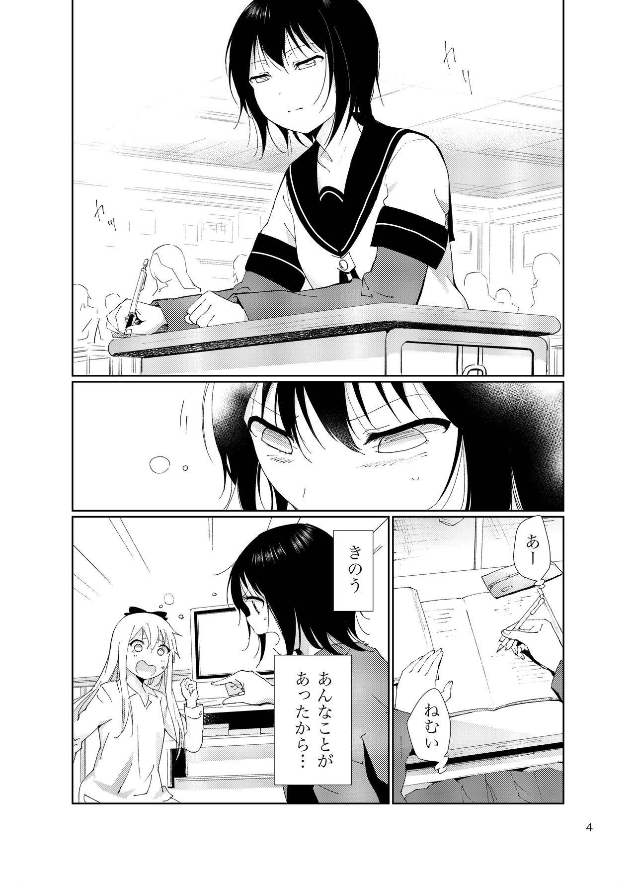 [Marumari-Con (utaro)] Minamino Sensei to Yui ga H suru Hon (YuruYuri) [Digital]