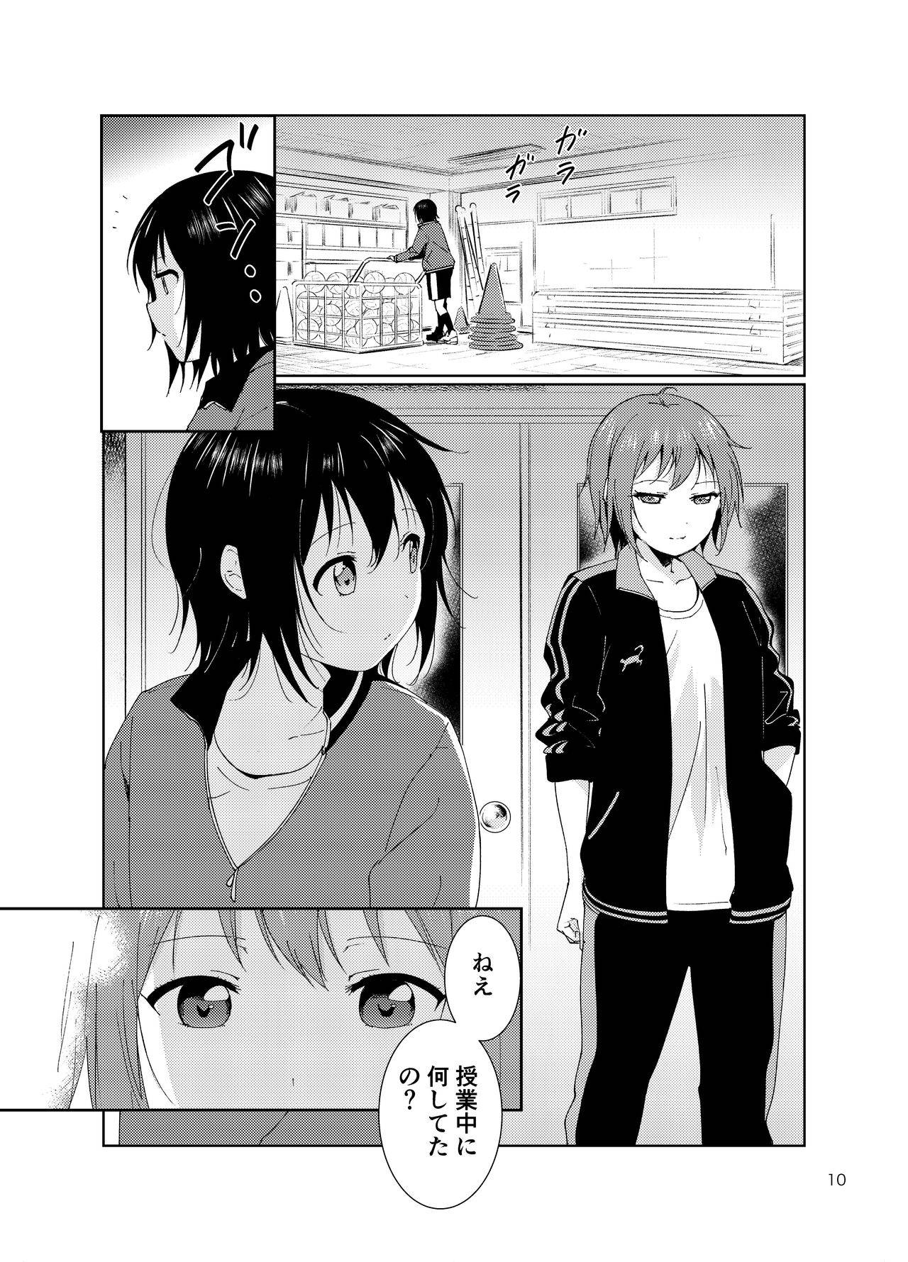 [Marumari-Con (utaro)] Minamino Sensei to Yui ga H suru Hon (YuruYuri) [Digital]