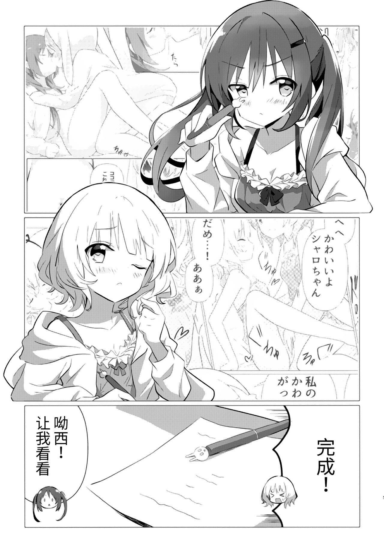 (C95) [vivid_dot (Nanakusa Amane)] Senpai to Yuri ni Mezameru Hon (Gochuumon wa Usagi desu ka?) [Chinese] [靴下汉化组]