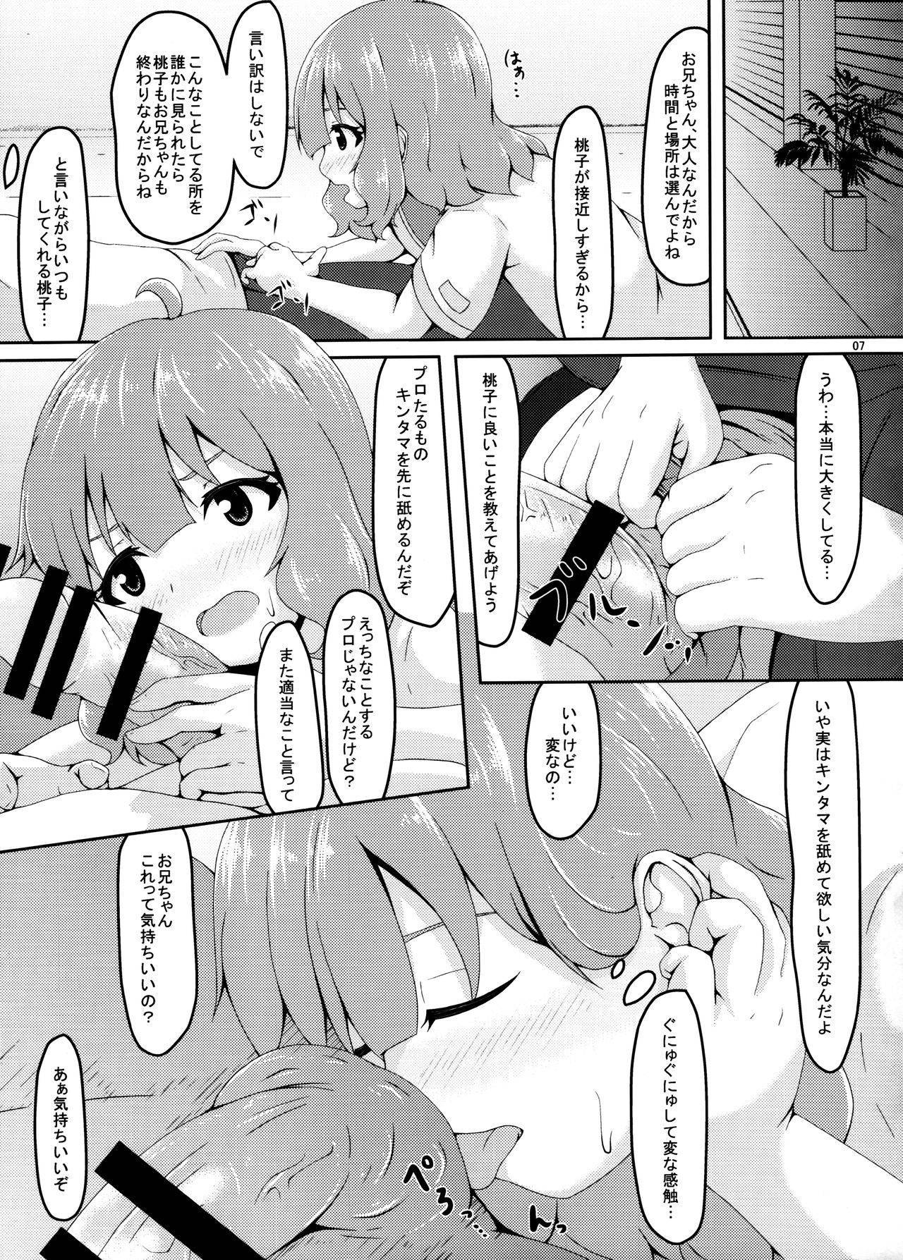 (C97) [Manganiku (Manga)] Business Like Love Like (THE IDOLM@STER MILLION LIVE!)