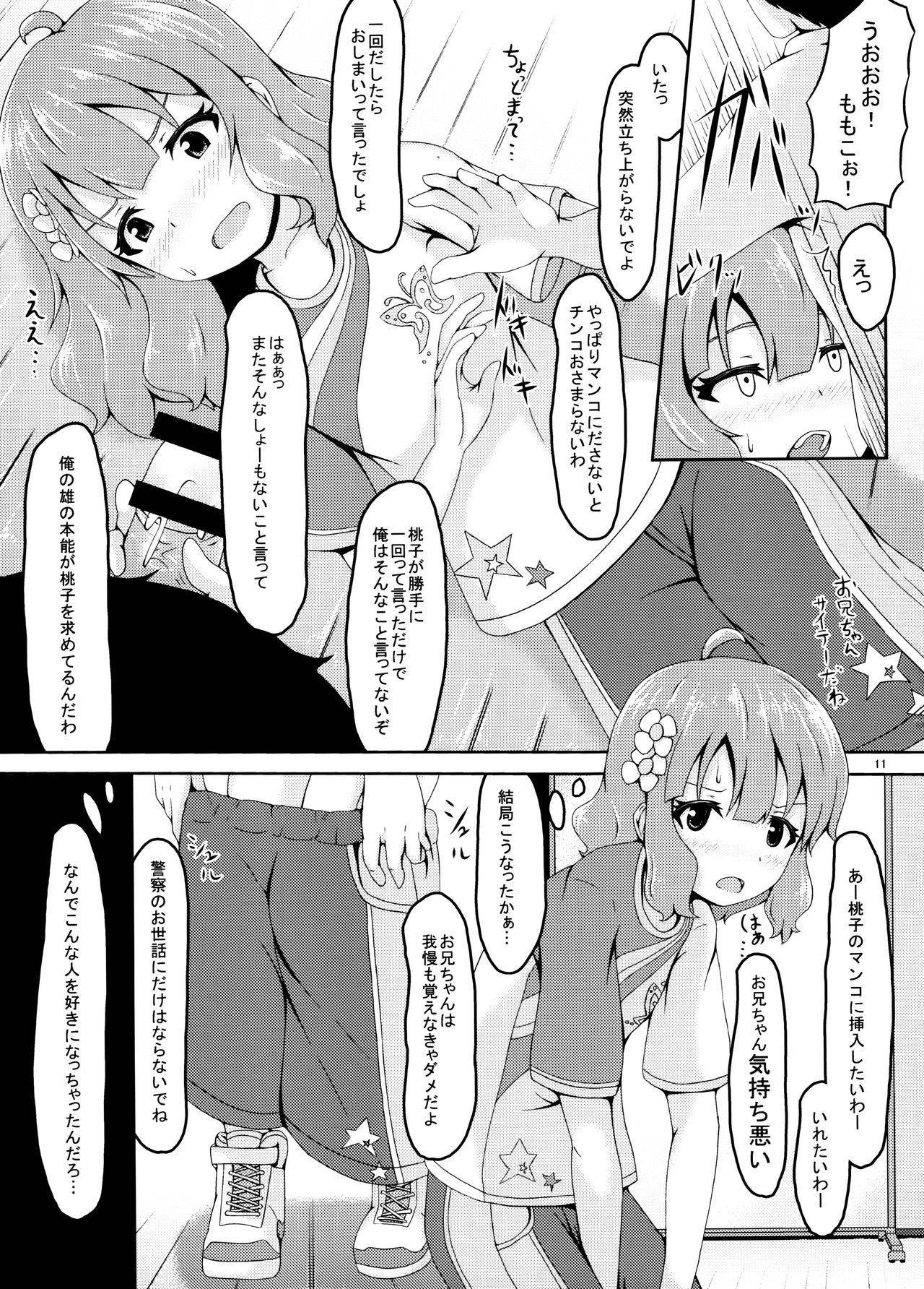 (C97) [Manganiku (Manga)] Business Like Love Like (THE IDOLM@STER MILLION LIVE!)