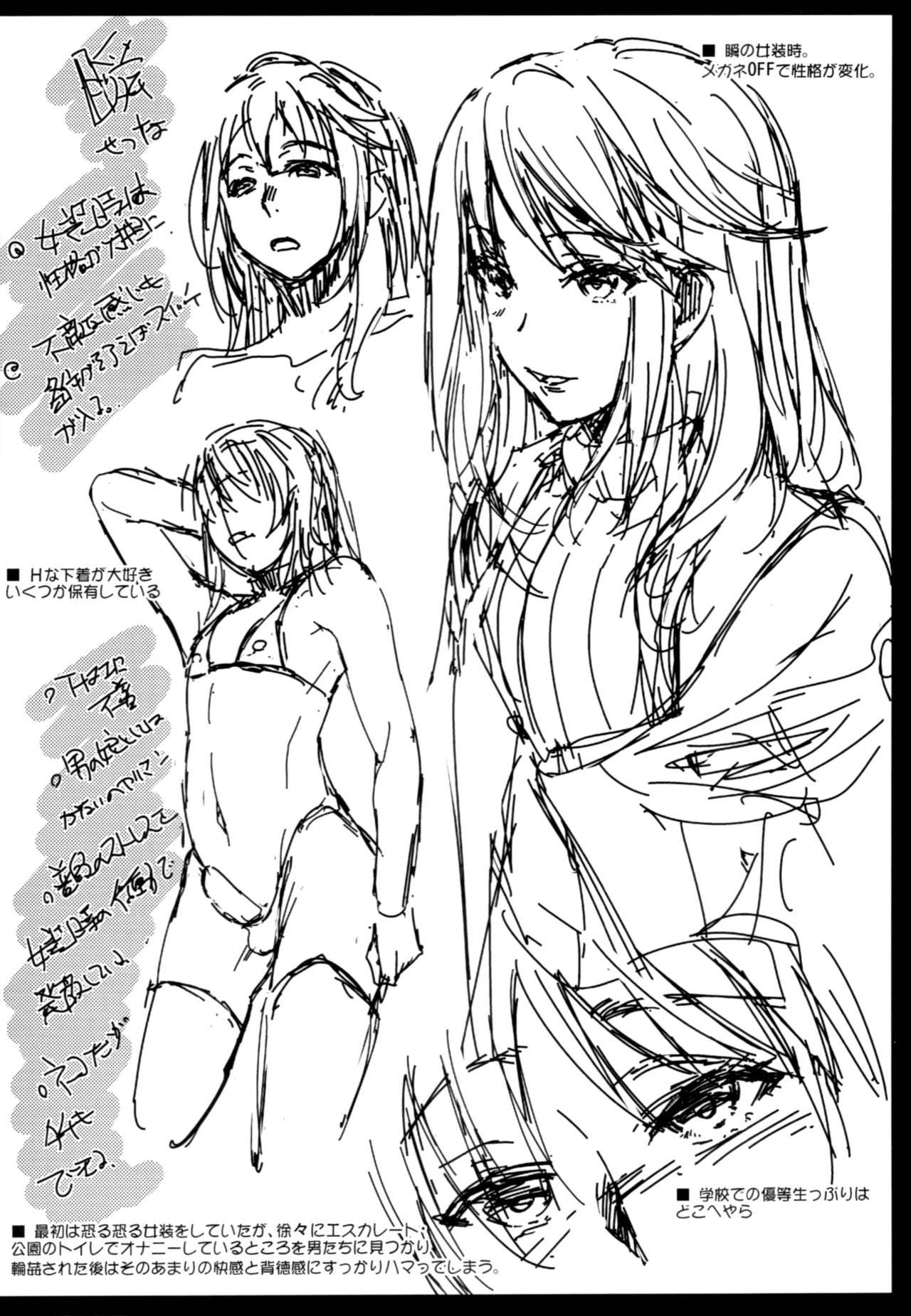 (Futaket 15) [Kaiki Nisshoku (Ayano Naoto)] Otokonoko Project ”Prep”