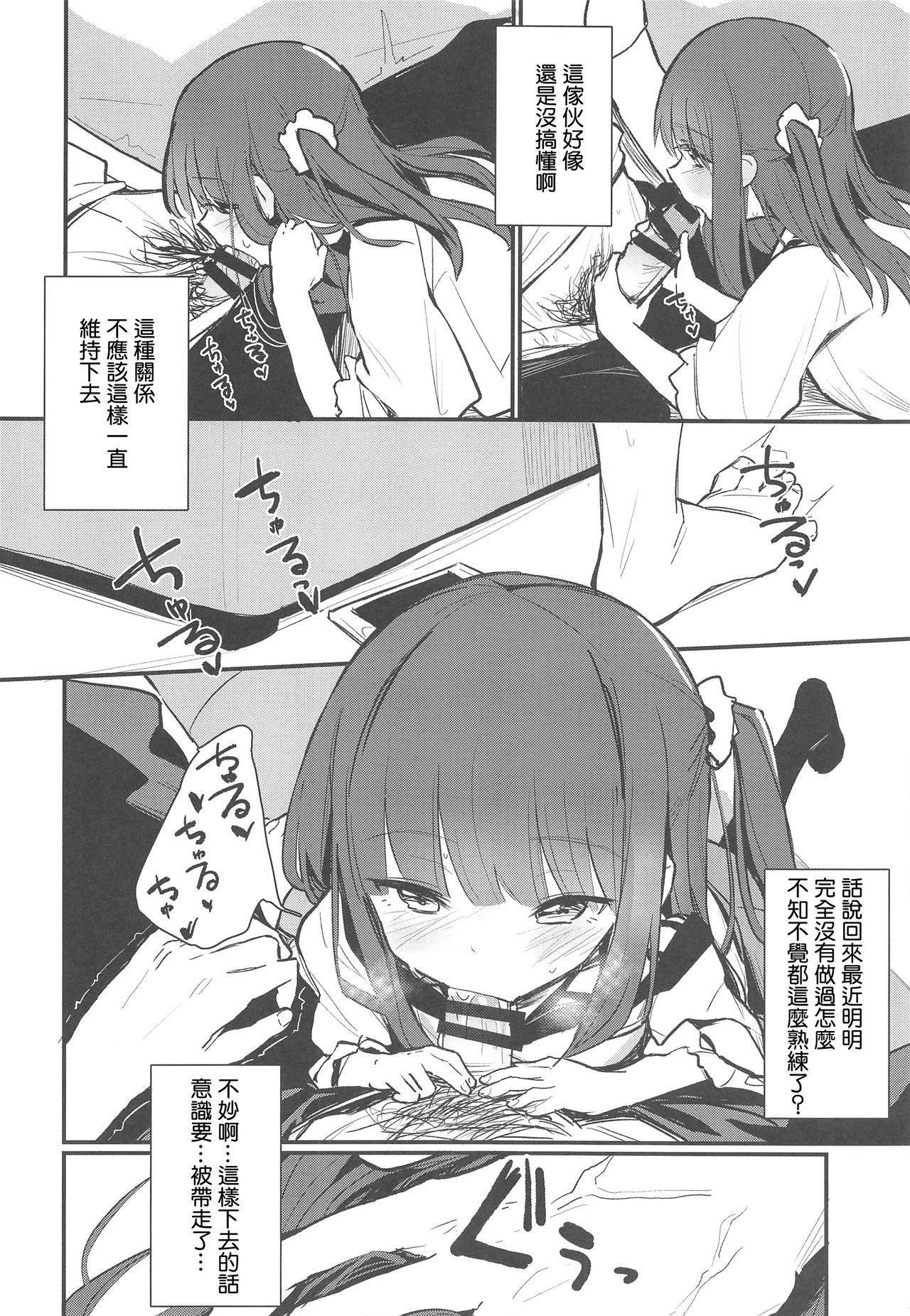 (COMIC1☆15) [Fatima Cigarette (Daki Makura)] Onii-chan ga Uwakishisou kara Sex Shite Mita [Chinese] [星幽漢化組]