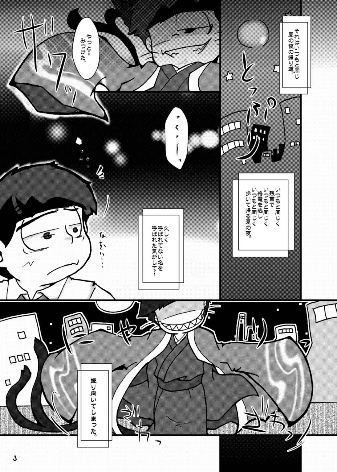 [Yaminabe Chidori] Otsukare! Summer★Night Zenpen/Kouhen (Osomatsu-san) [Digital]