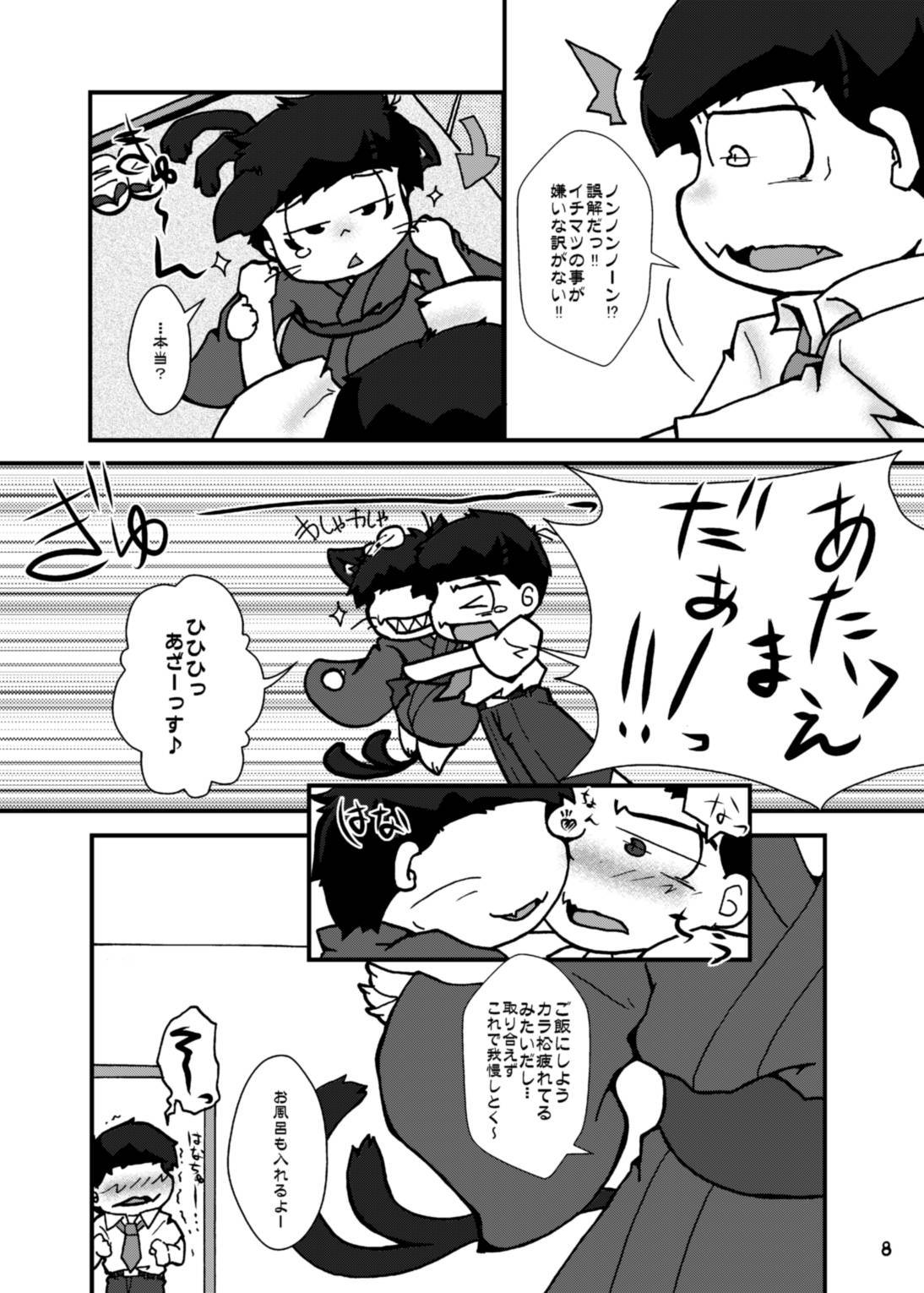 [Yaminabe Chidori] Otsukare! Summer★Night Zenpen/Kouhen (Osomatsu-san) [Digital]