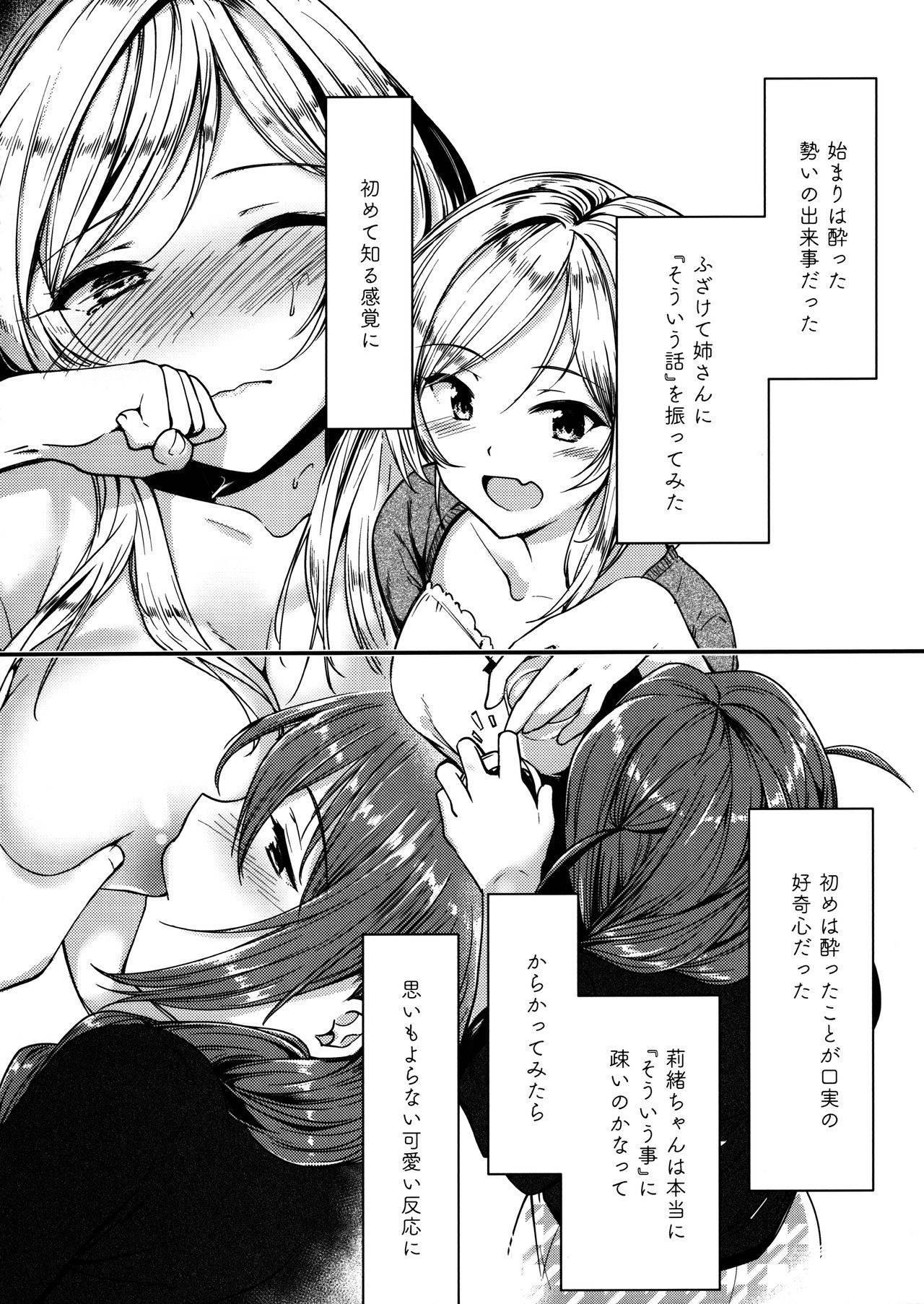 (Utahime Teien 21) [-Sanbyaku Rokujuu do- (Shirasagi Rokuwa)] [with IDOLs 04] Kiss marK (THE iDOLM@STER MILLION LIVE!)