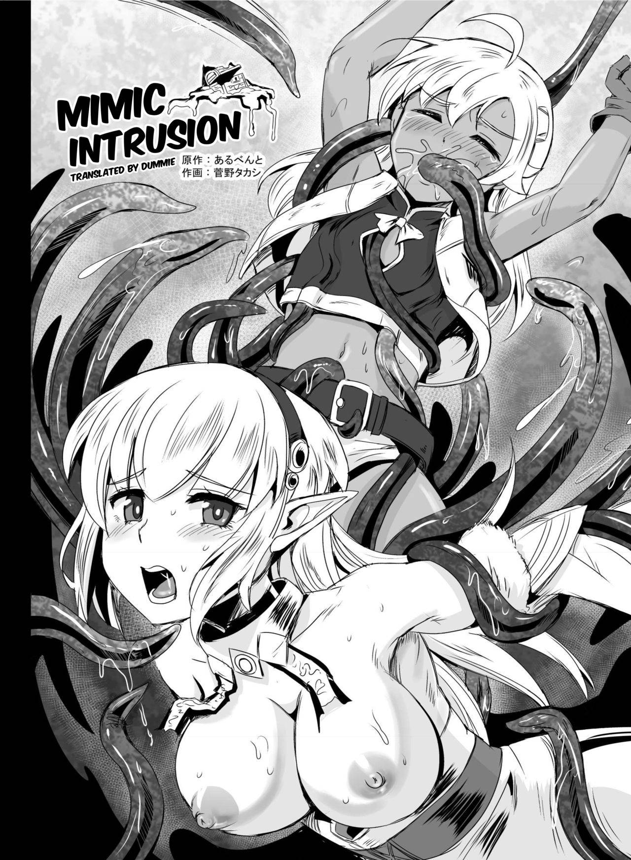 [Hairu Nukemichi (Kanno Takashi)] Mimic Intrusion [English] [Dummie] [Digital]