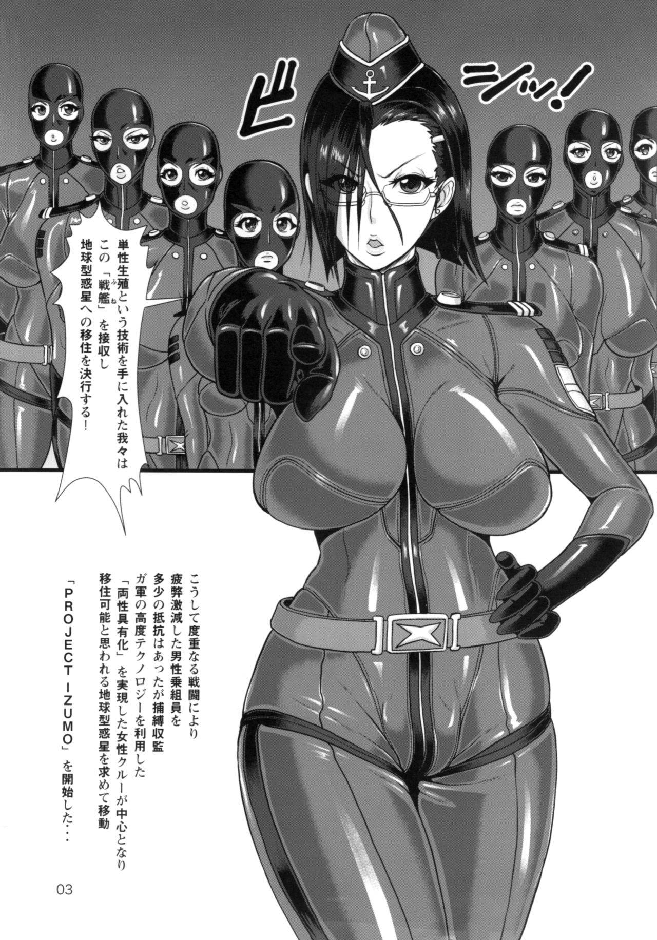 (C88) [SERIOUS GRAPHICS (ICE)] ICE BOXXX 16 / PROJECT IZUMO (Space Battleship Yamato 2199)