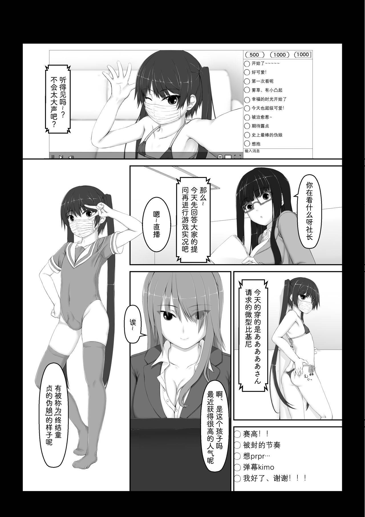 [Mousou Bijutsubu (Sho-yan)] Kuroneko Choco Ice 6 [Chinese] [影之音个人汉化] [Digital]