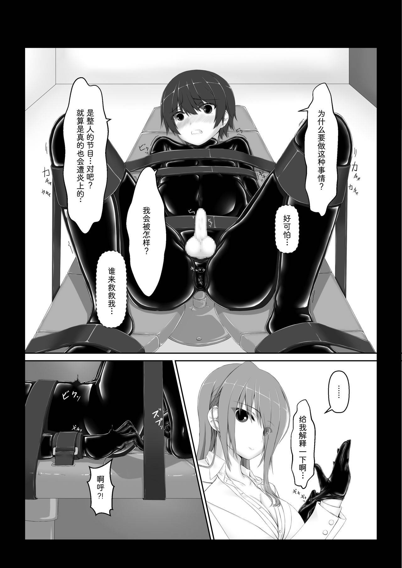 [Mousou Bijutsubu (Sho-yan)] Kuroneko Choco Ice 6 [Chinese] [影之音个人汉化] [Digital]