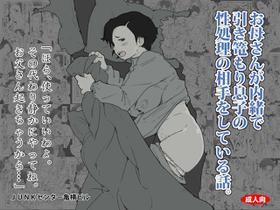 [Junk Center Kameyoko Bldg] Okaa-san ga Naisho de Hikikomori Musuko no Seishori no Aite o Shiteiru Hanashi. [Chinese] [ssps008个人汉化]