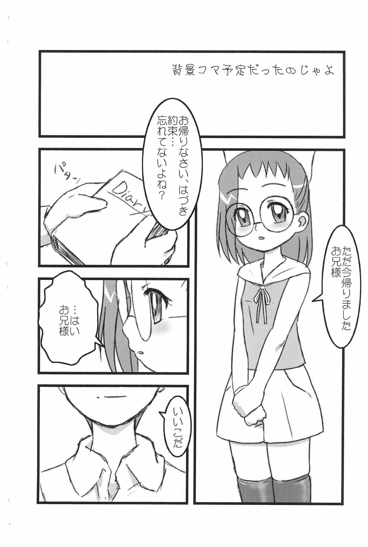 [Satsuki Yamai (Satsuki Eino)] Hazuki Yamai (Ojamajo Doremi)