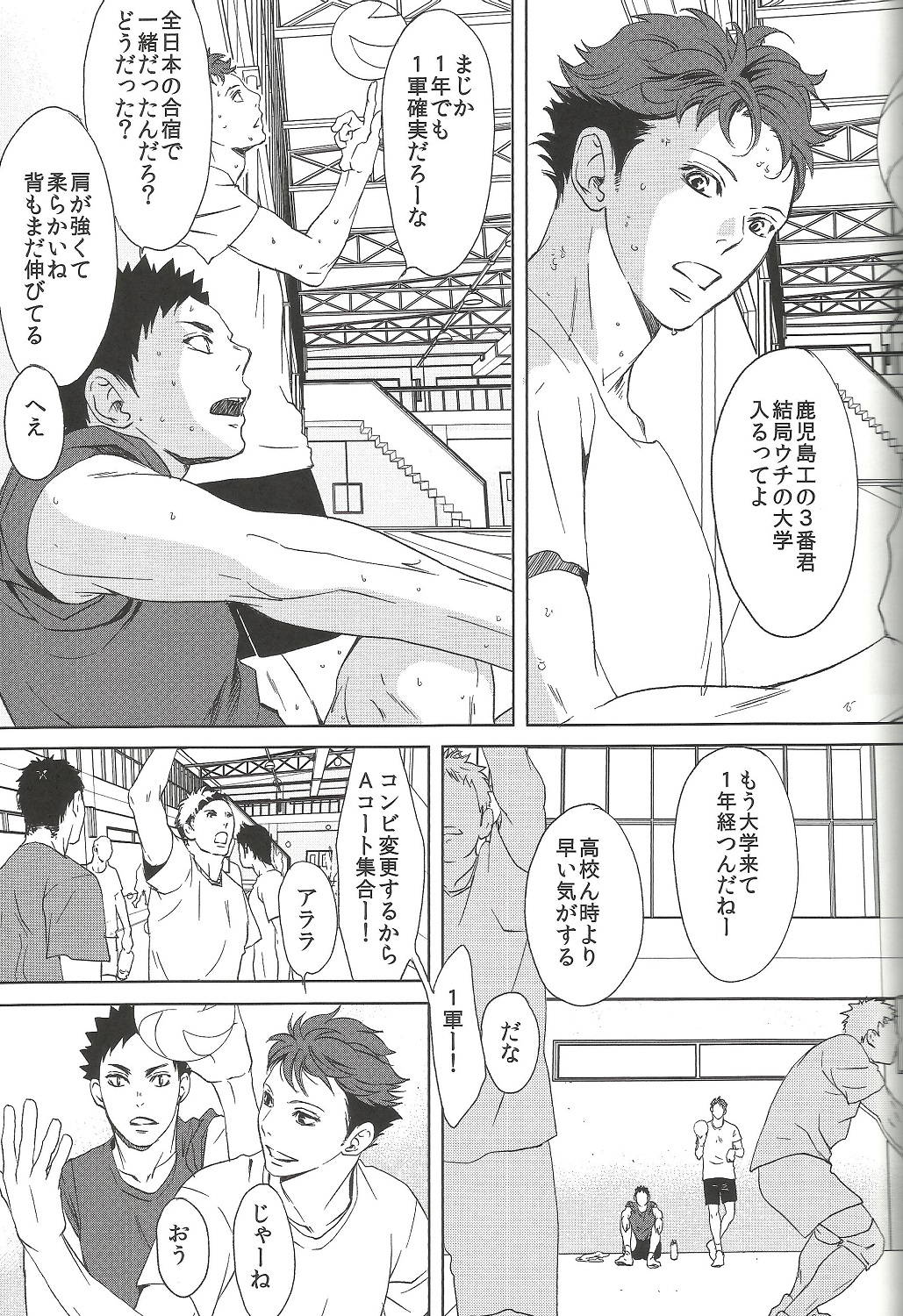 (HaruCC20) [BetsusatsuValibo (Ichinose Yuma)] Owari no Sangatsu de Kimi o Matsu (Shohan B5) (Haikyuu!!)