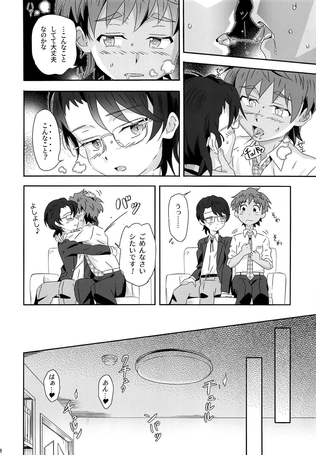 (C97) [gymno (Kiriya)] Chirality wa okonomi de