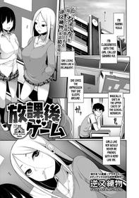 [Sakamata Nerimono] Houkago Game - After school Game (COMIC Shigekiteki SQUIRT!! Vol. 07) [English] [desudesu] [Digital]