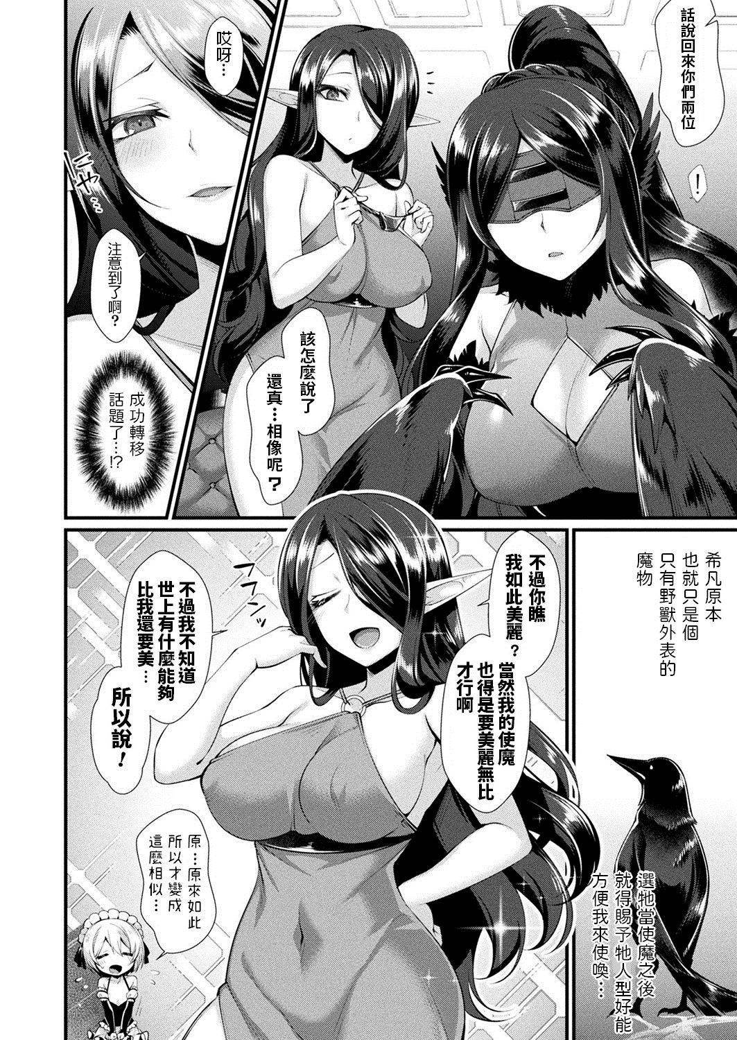 [Konshin] Rojiura no Himitsu ~Majo Aji Kurabe~ (COMIC Unreal 2020-04 Vol. 84) [Chinese] [Digital]