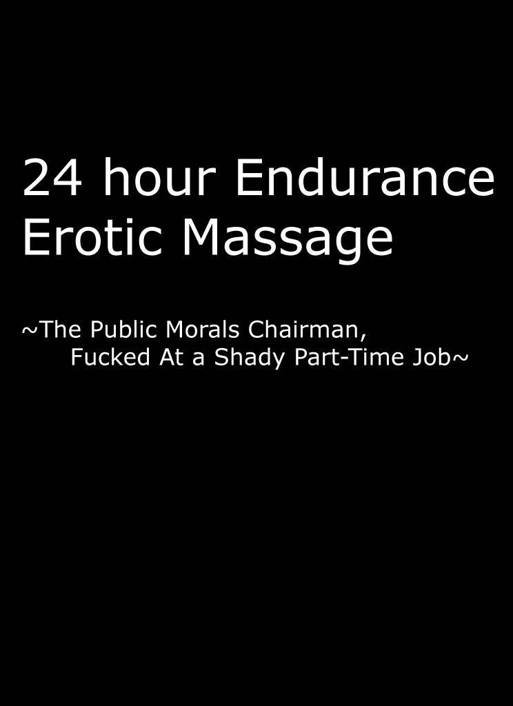 [Crimson(Crimson)] 24 Endurance Erotic Massage -Hinata- (English) {Kizlan}