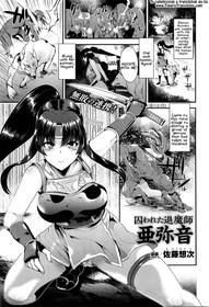 [Satou Souji] Torawareta Taimashi Ayane | Captured Demon Hunter Ayane (COMIC Unreal 2016-04 Vol. 60) [English] [Tigoris Translates]