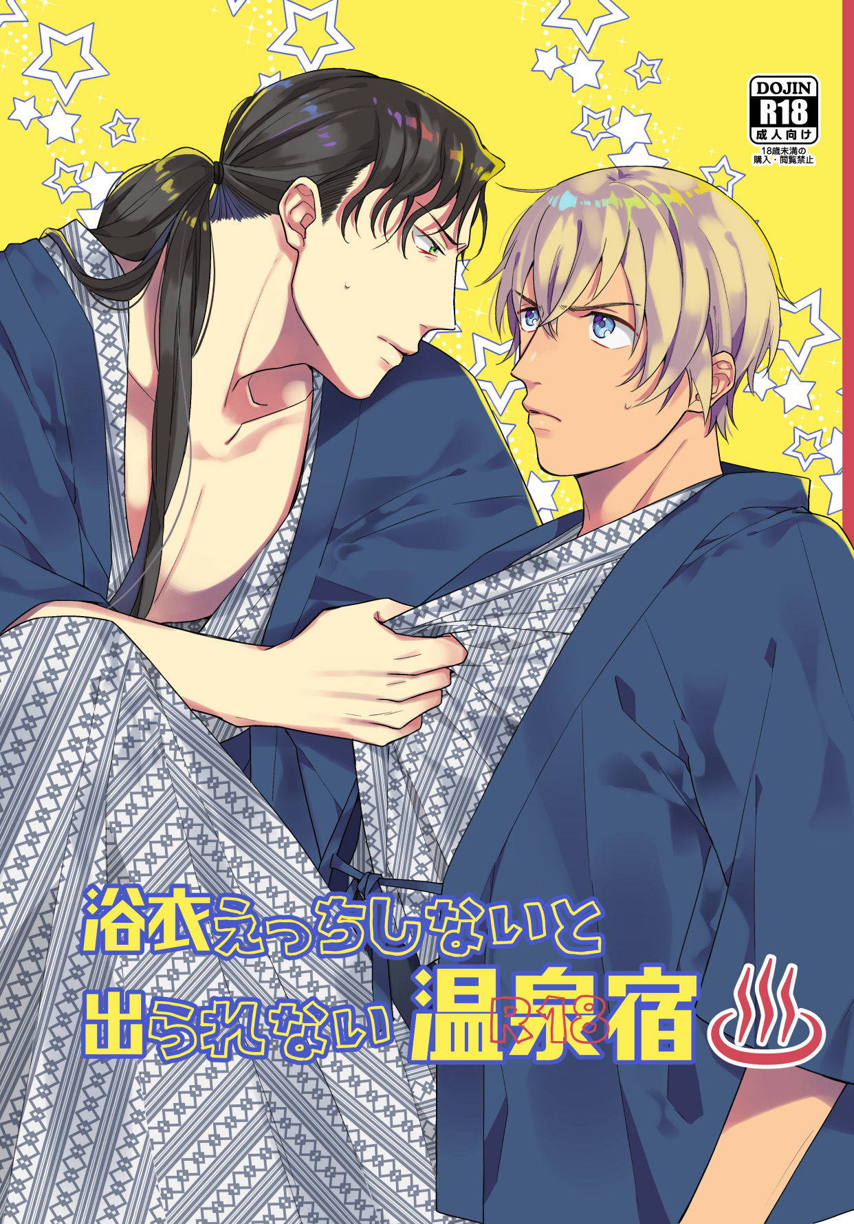 [Uso da yo (Sorao)] Yukata Ecchi Shinai to Derarenai Onsenyado (Detective Conan) [Digital]